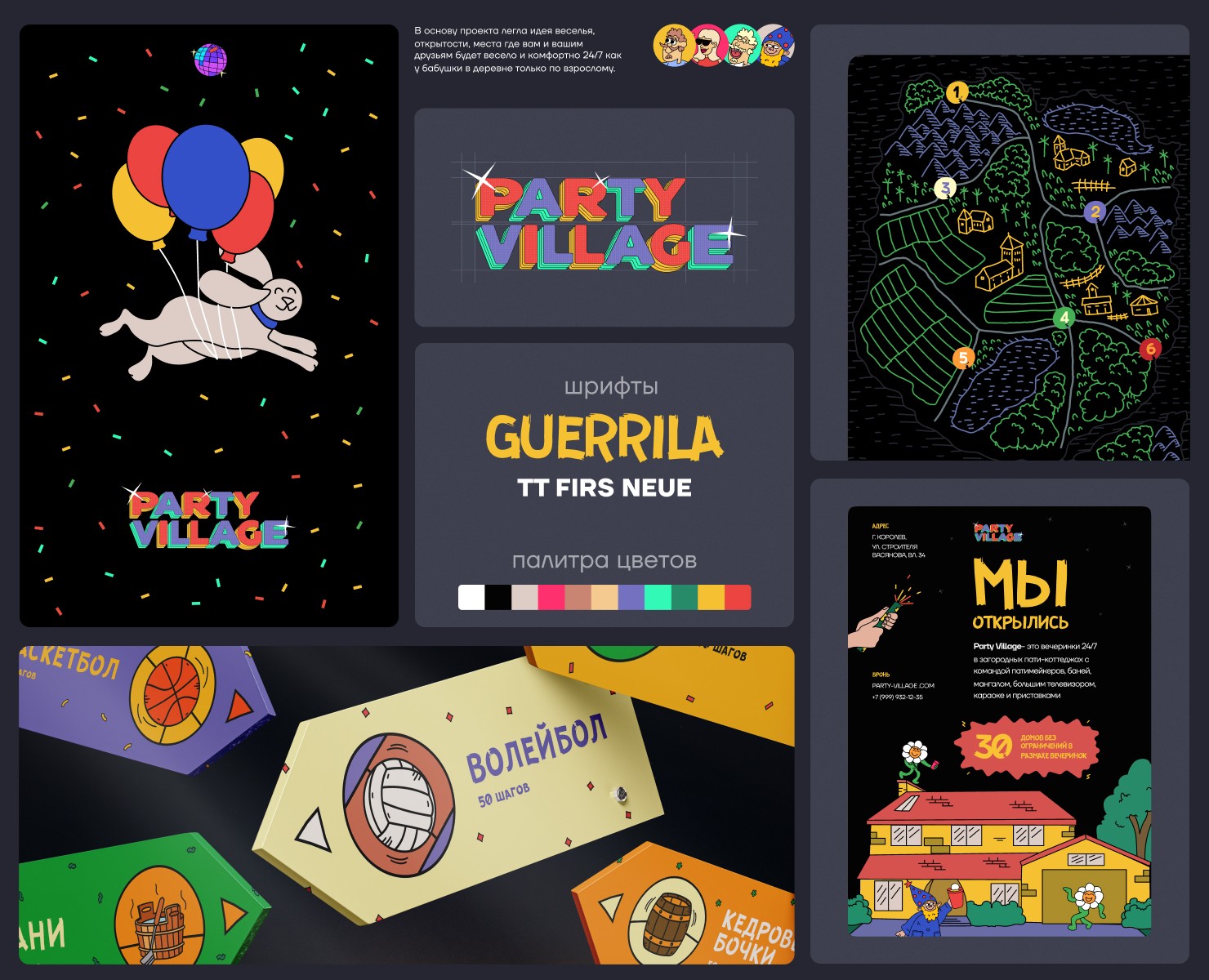 Party Village на Dprofile