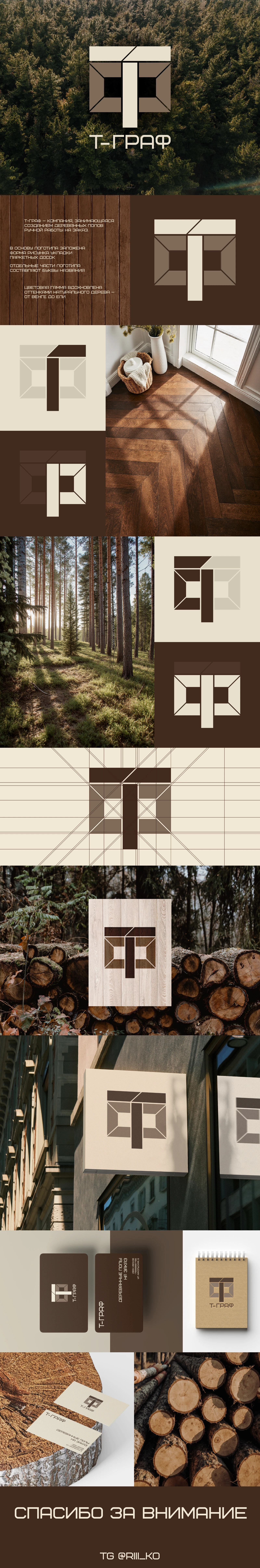 Т-ГРАФ logo design — Изображение №1 — Брендинг на Dprofile