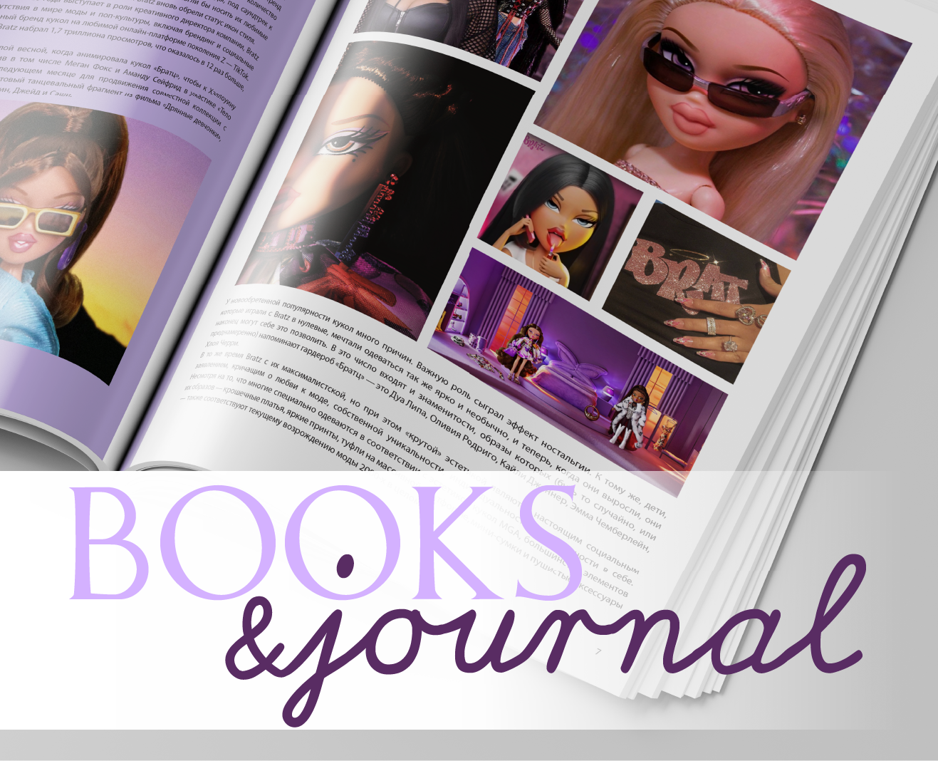 Верстка бумажных изданий в InDesign на Dprofile