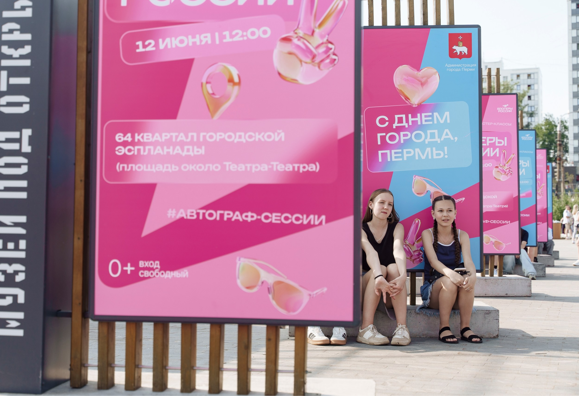 Брендинг летнего фестиваля — Изображение №10 — Брендинг на Dprofile