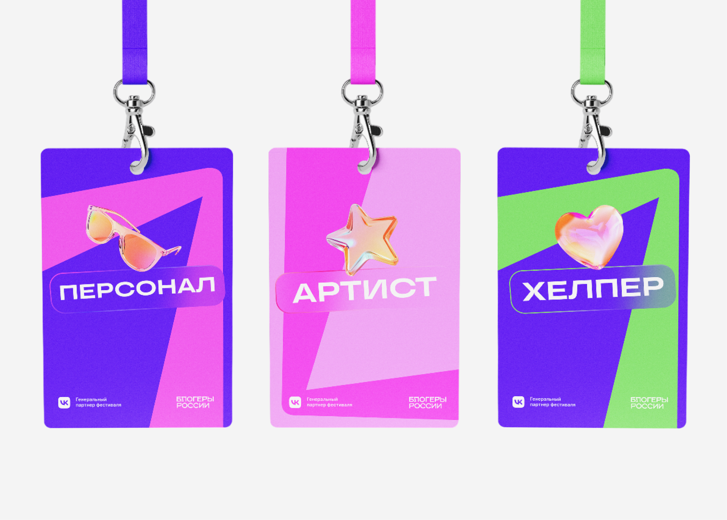 Брендинг летнего фестиваля — Изображение №13 — Брендинг на Dprofile