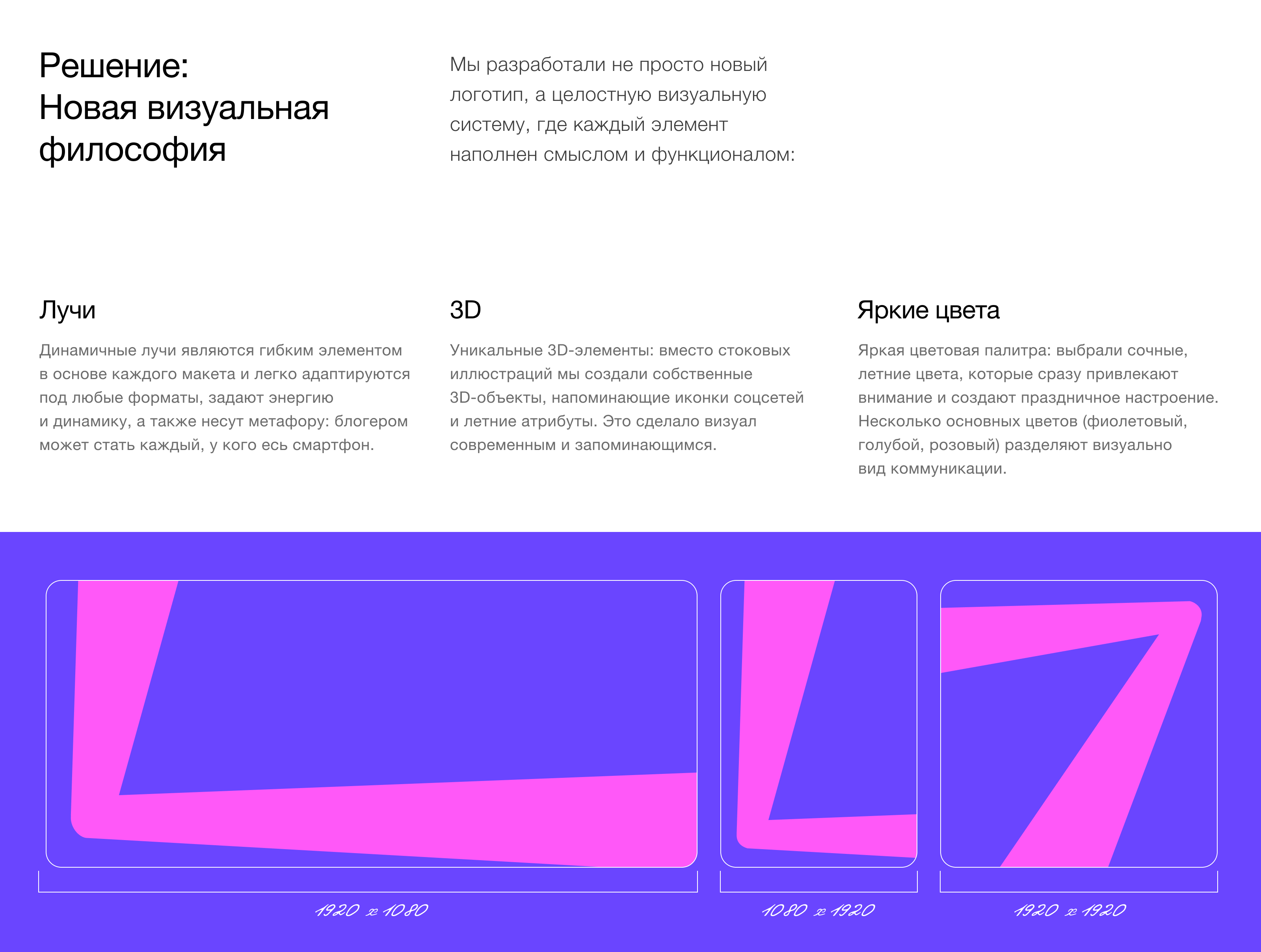 Брендинг летнего фестиваля — Изображение №5 — Брендинг на Dprofile