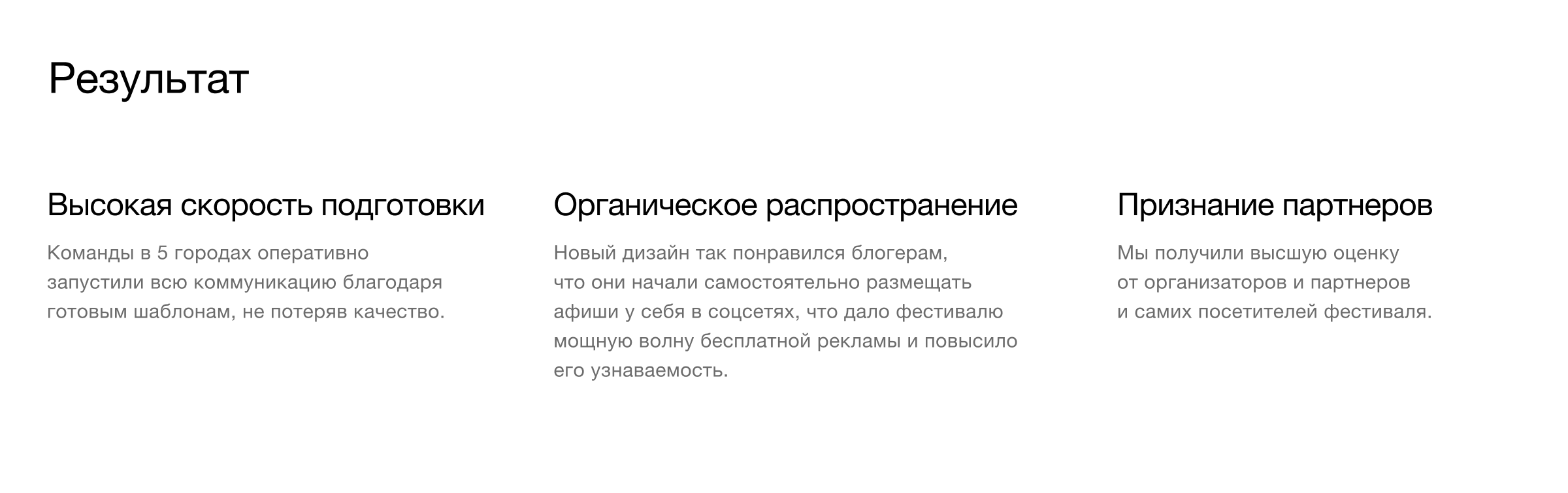 Брендинг летнего фестиваля — Изображение №15 — Брендинг на Dprofile