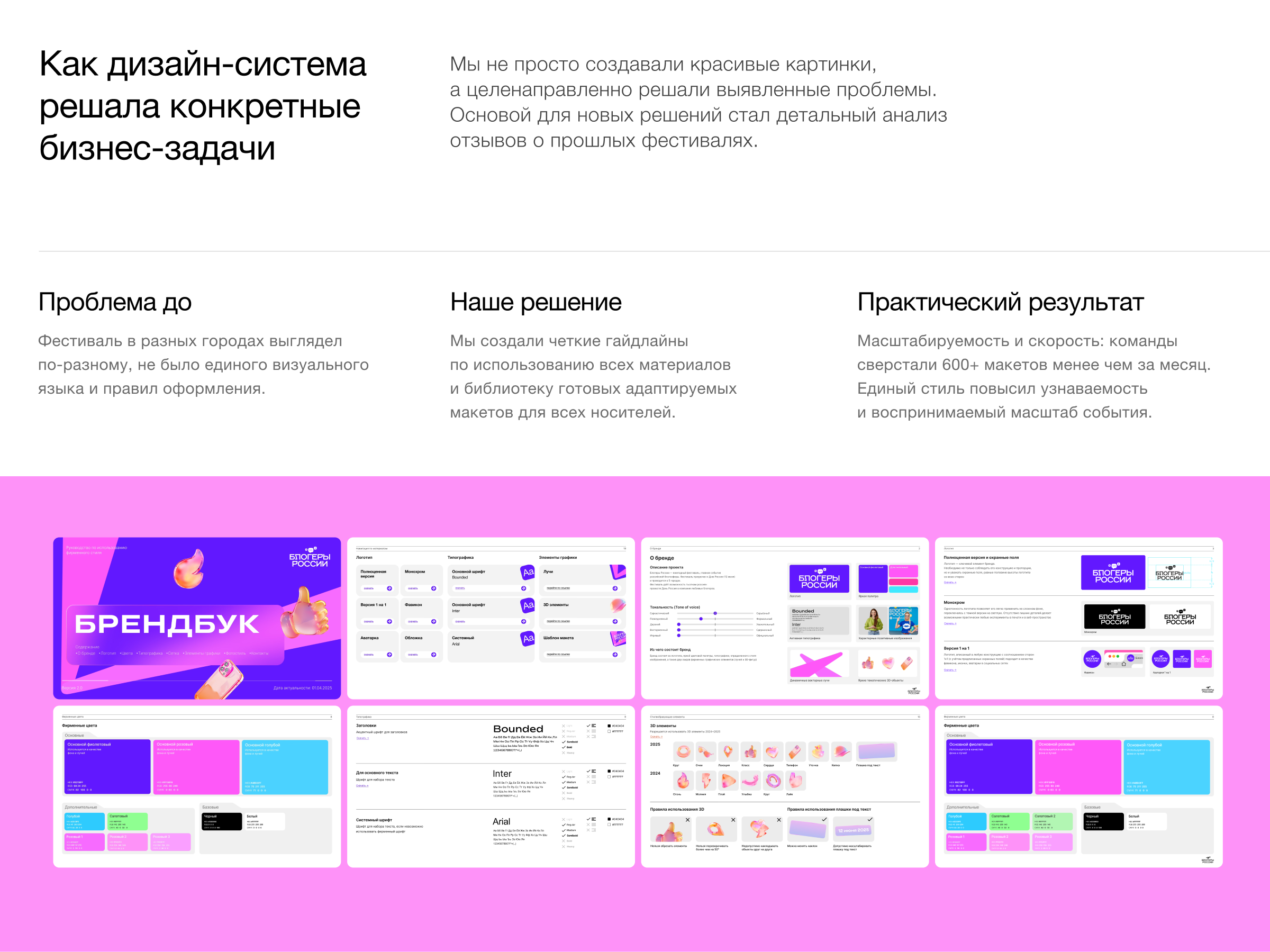 Брендинг летнего фестиваля — Изображение №7 — Брендинг на Dprofile