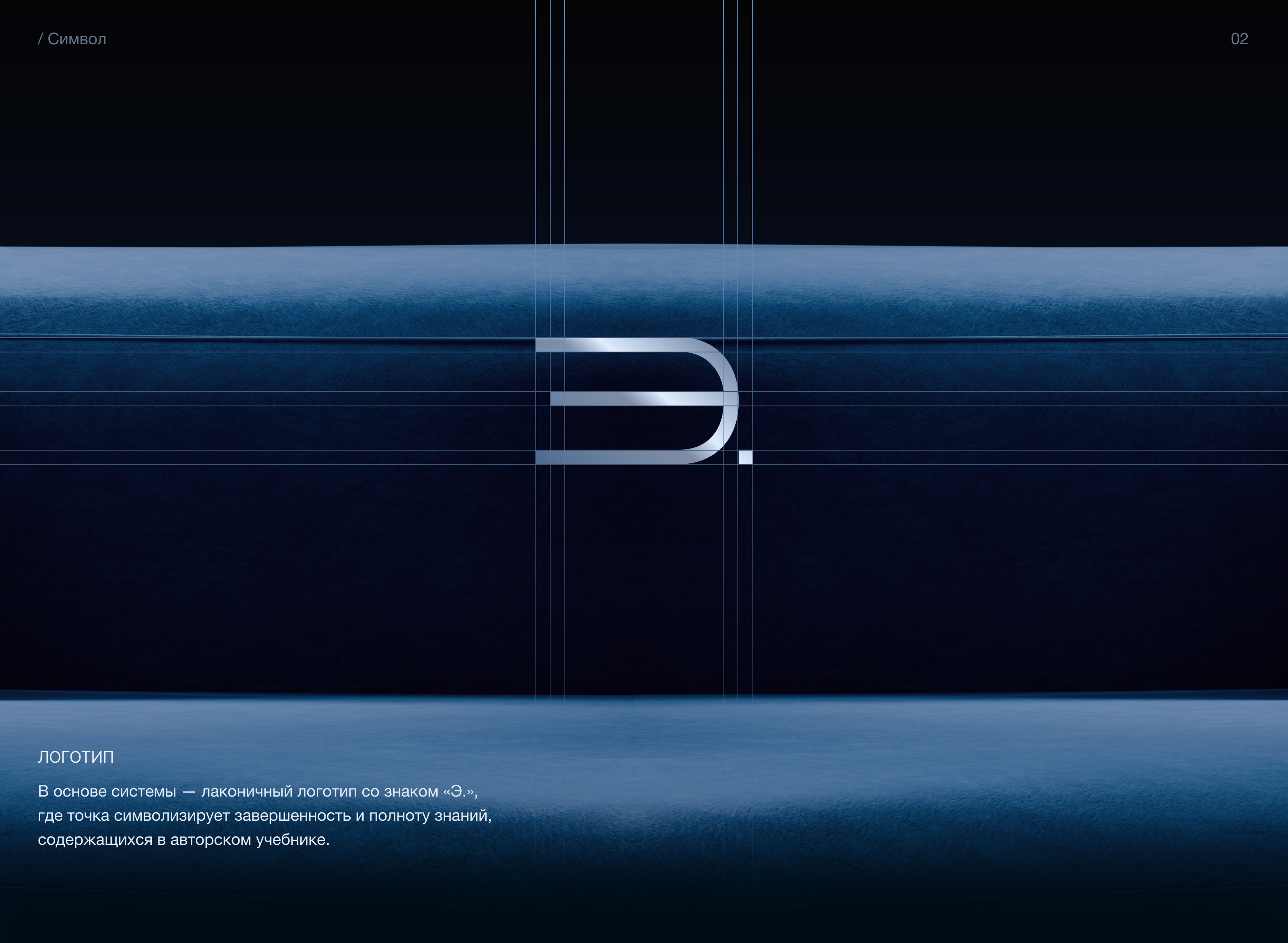 Брендинг для школы финансов Экономикс — Изображение №3 — Брендинг на Dprofile