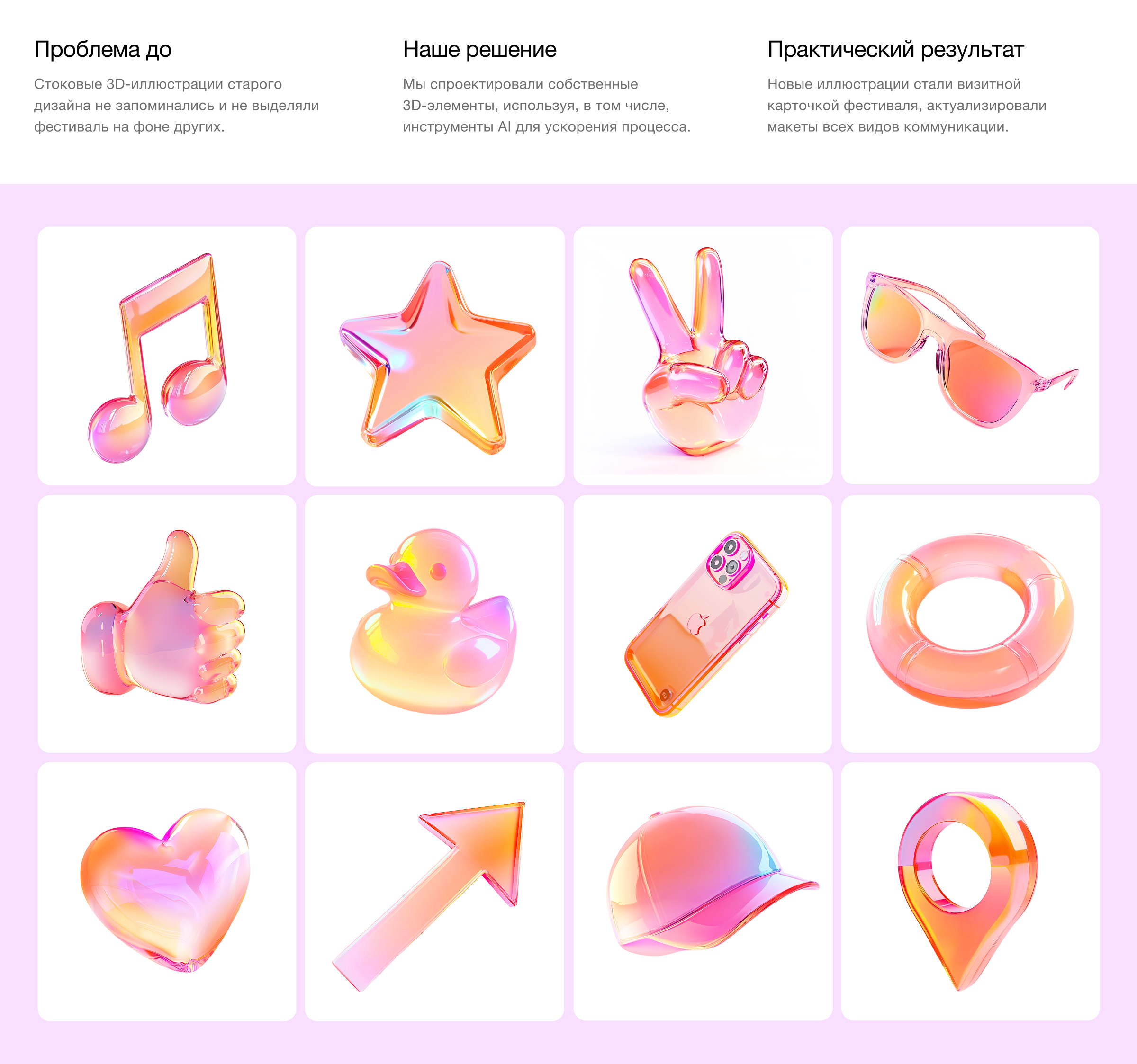 Брендинг летнего фестиваля — Изображение №11 — Брендинг на Dprofile