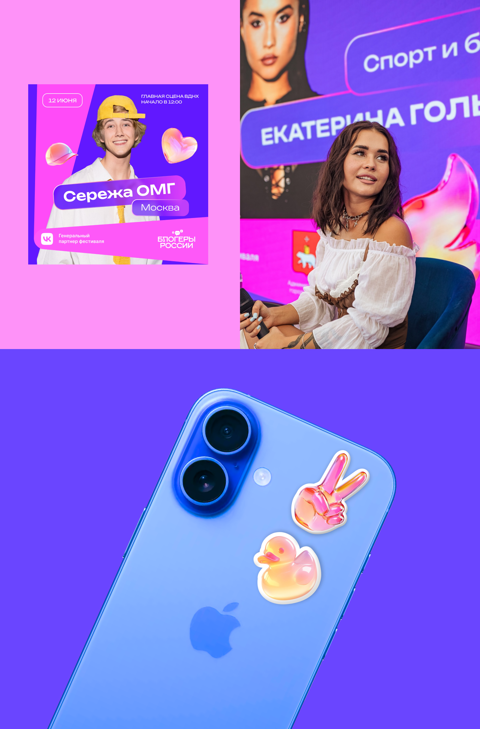 Брендинг летнего фестиваля — Изображение №9 — Брендинг на Dprofile