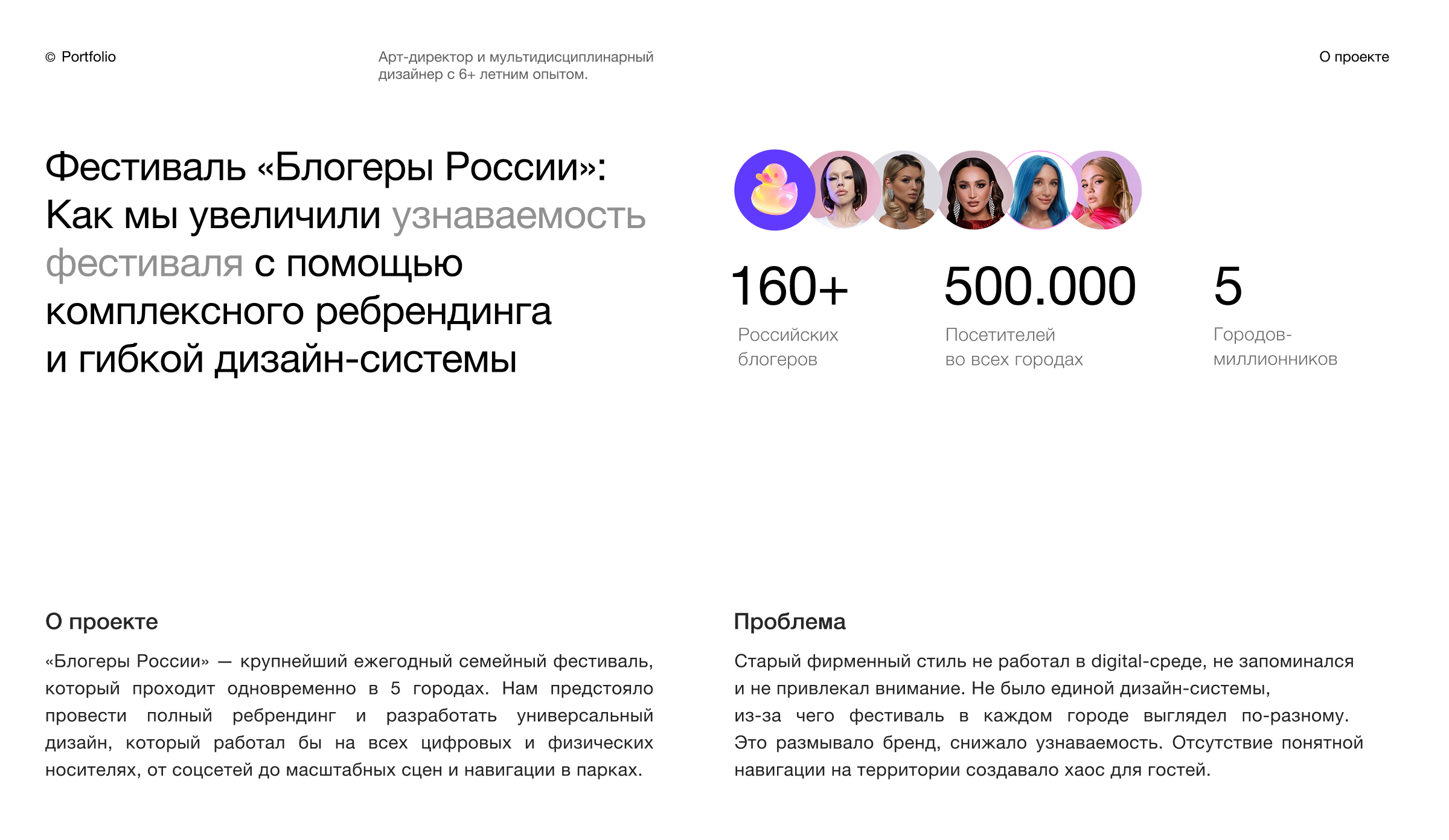 Брендинг летнего фестиваля — Изображение №2 — Брендинг на Dprofile