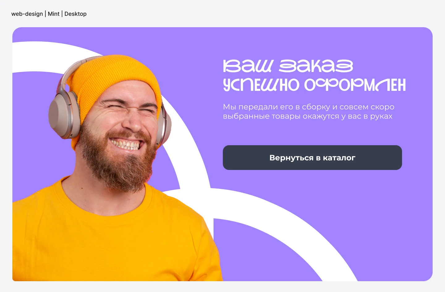 MINT | Multi-page website | E-commerce — Изображение №8 — Интерфейсы на Dprofile