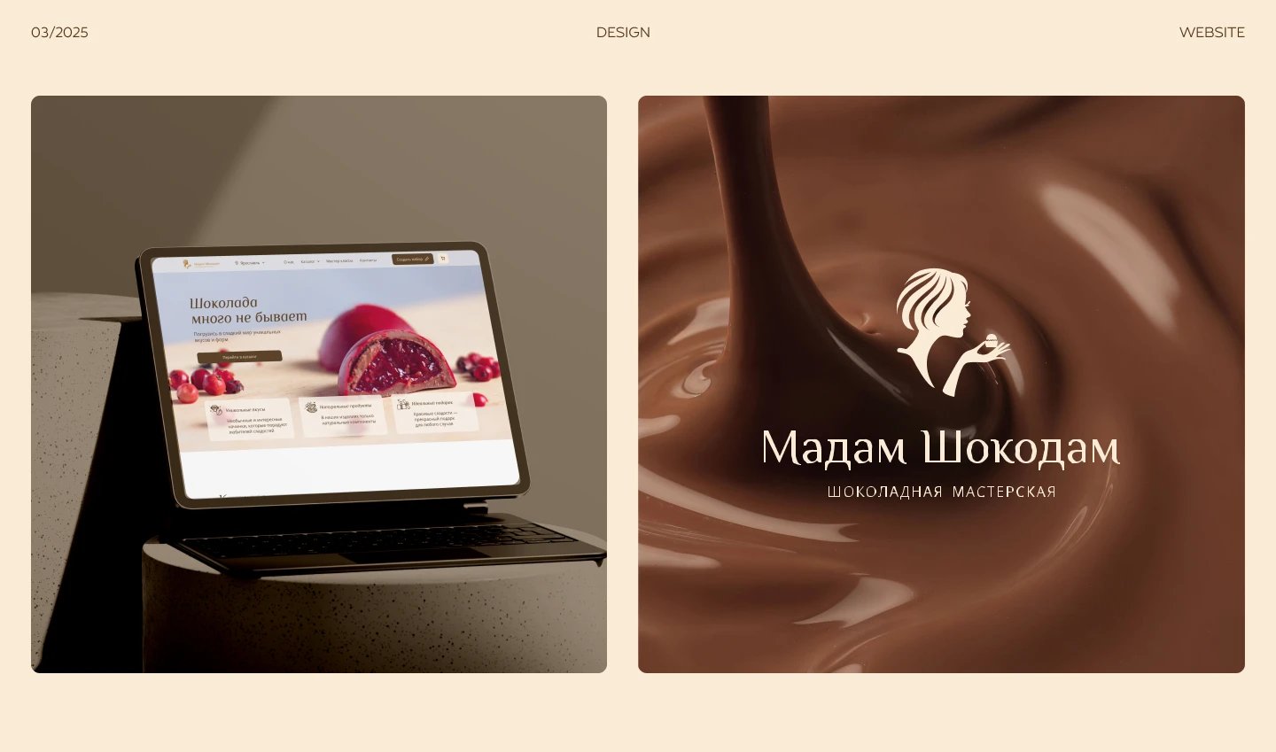 Madam Chokodam | Multi-page website | E-commerce — Изображение №1 — Интерфейсы на Dprofile