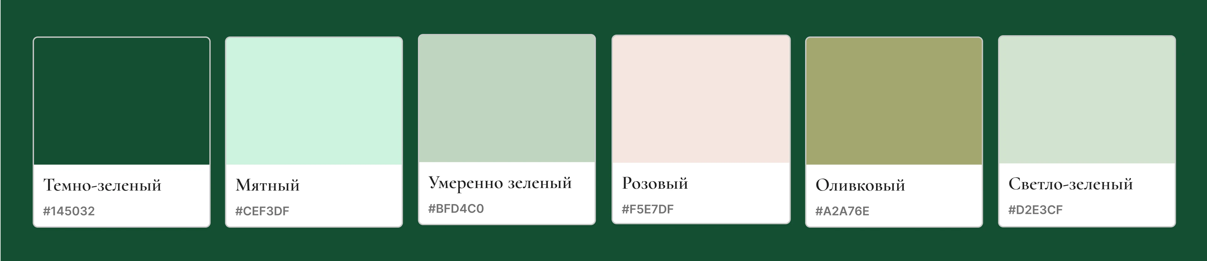 Фирменный стиль для коммерческого озеленителя — Изображение №4 — Брендинг на Dprofile