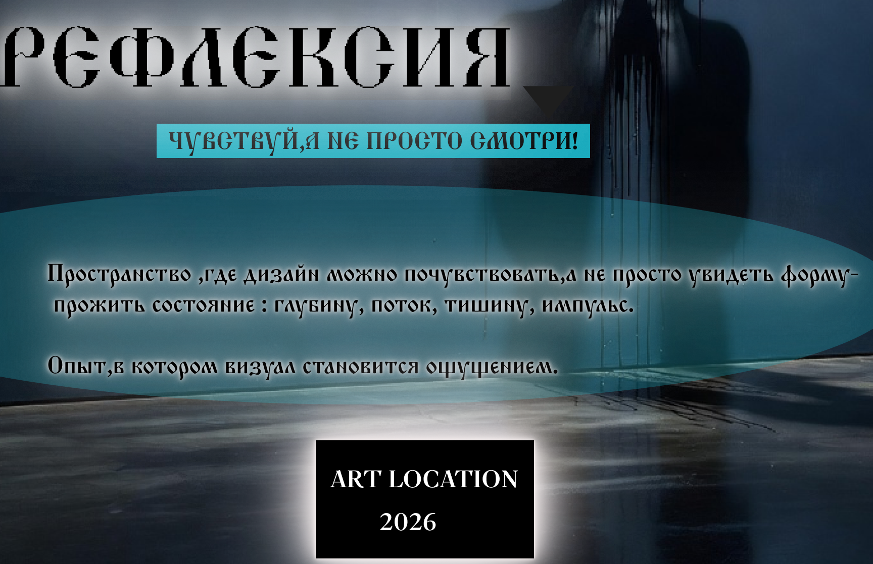 Рефлексия АРТ проект — Изображение №1 — Интерфейсы на Dprofile