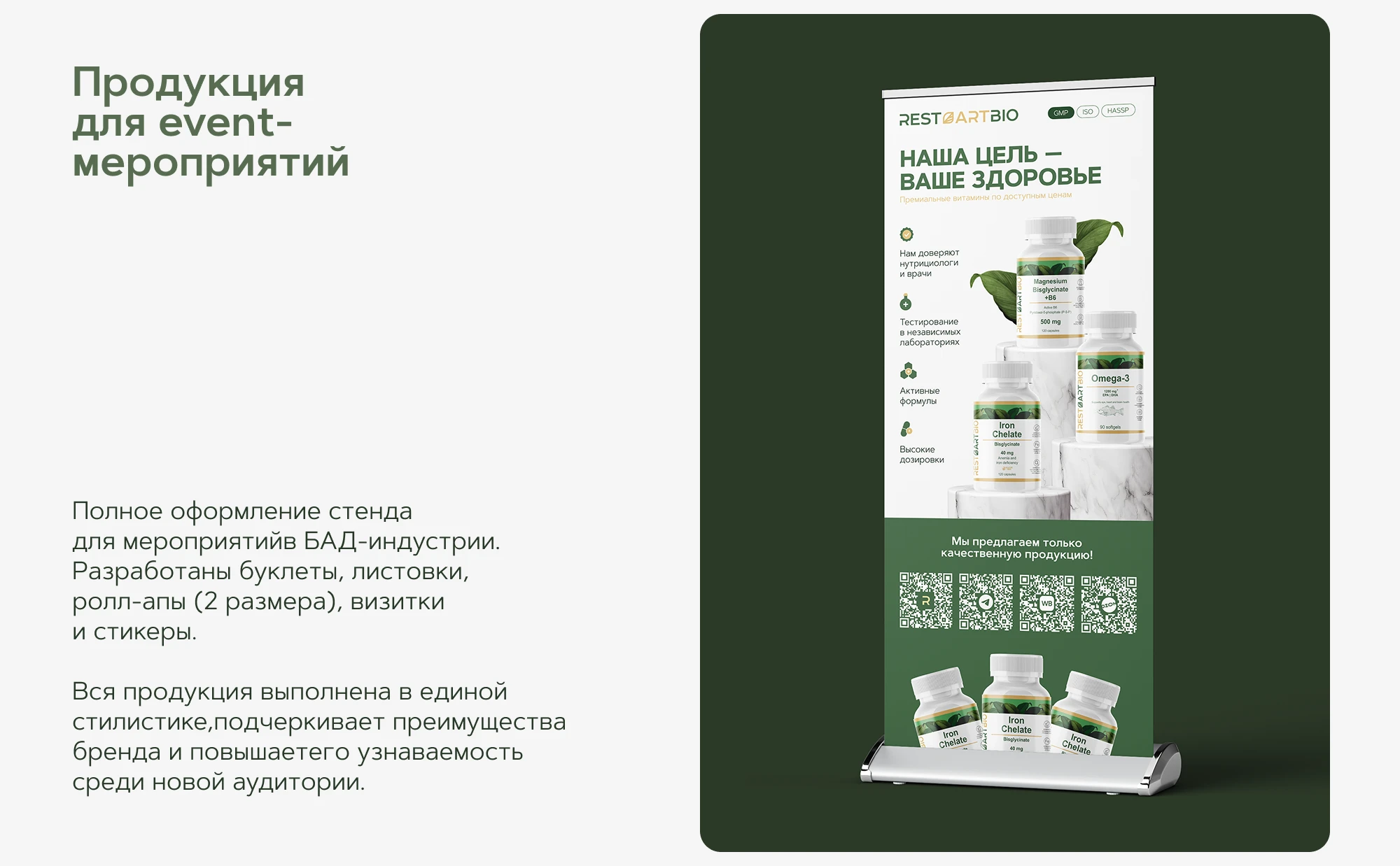 RESTARTBIO | packaging, digital and event products — Изображение №6 — Брендинг, Графика на Dprofile