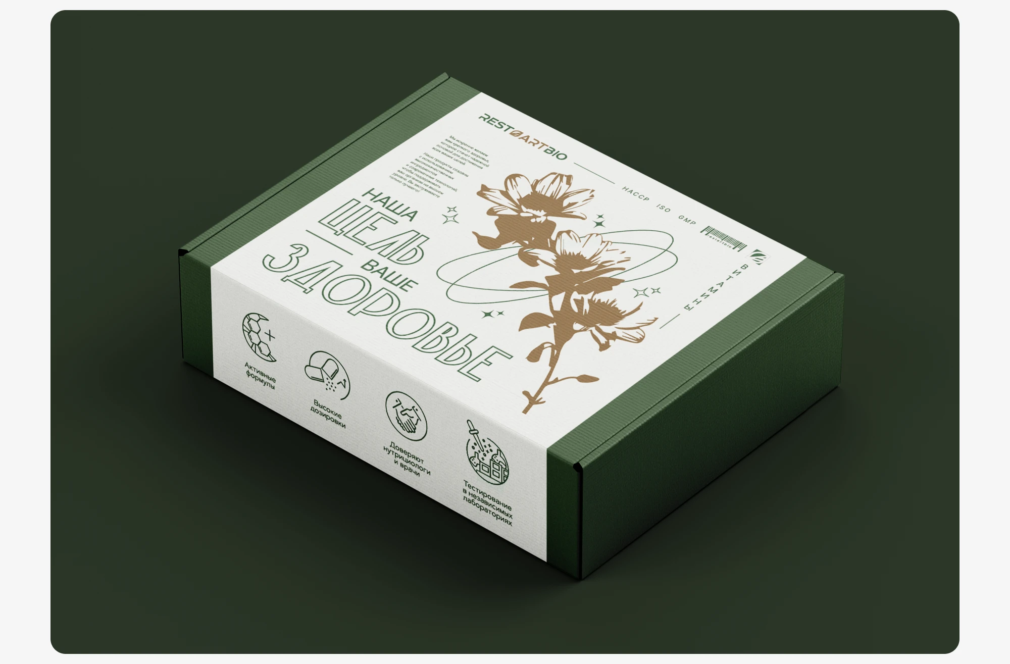 RESTARTBIO | packaging, digital and event products — Изображение №3 — Брендинг, Графика на Dprofile