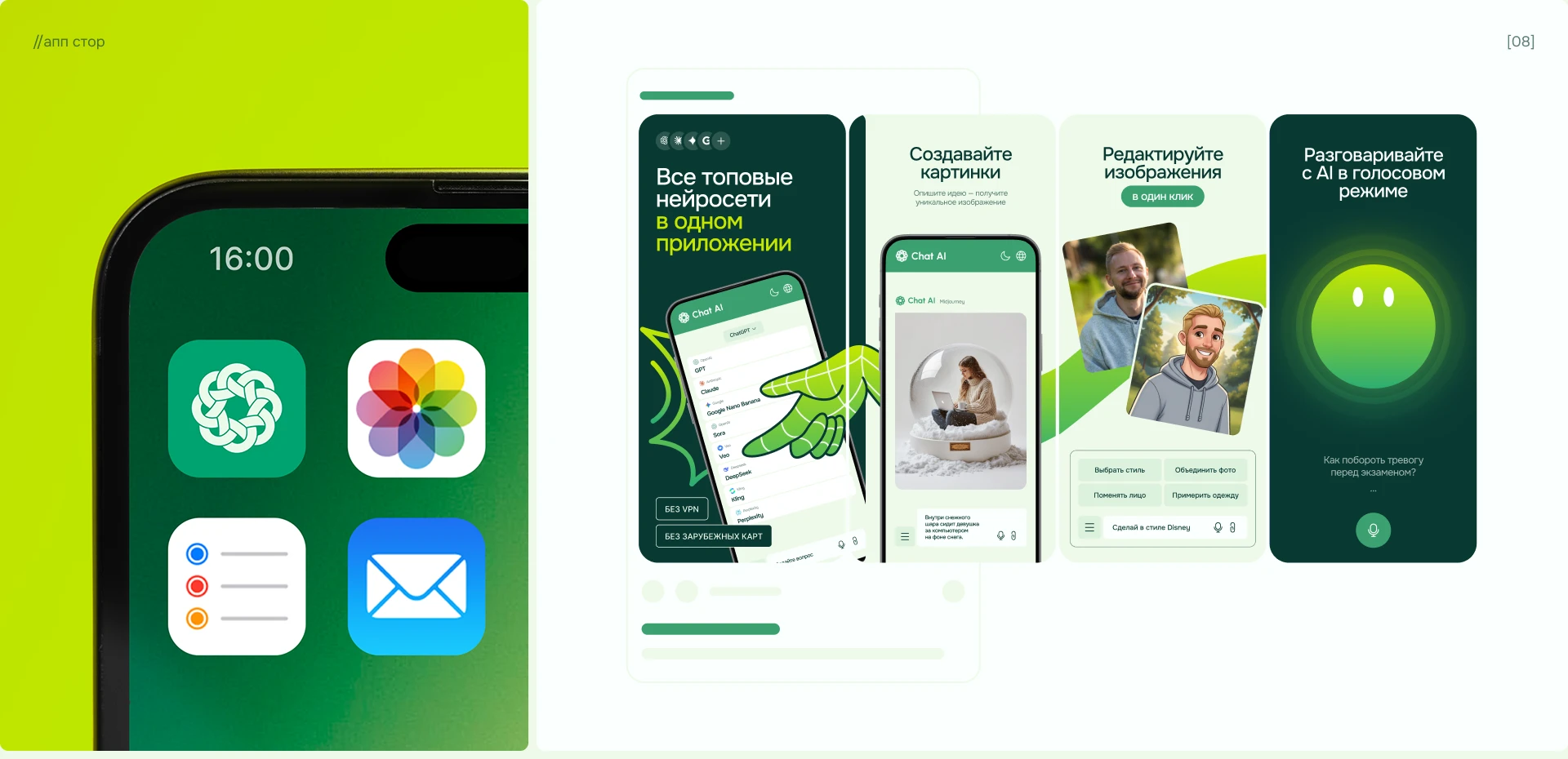 CHAT AI | Редизайн лендинга — Изображение №4 — Интерфейсы, Иллюстрация на Dprofile