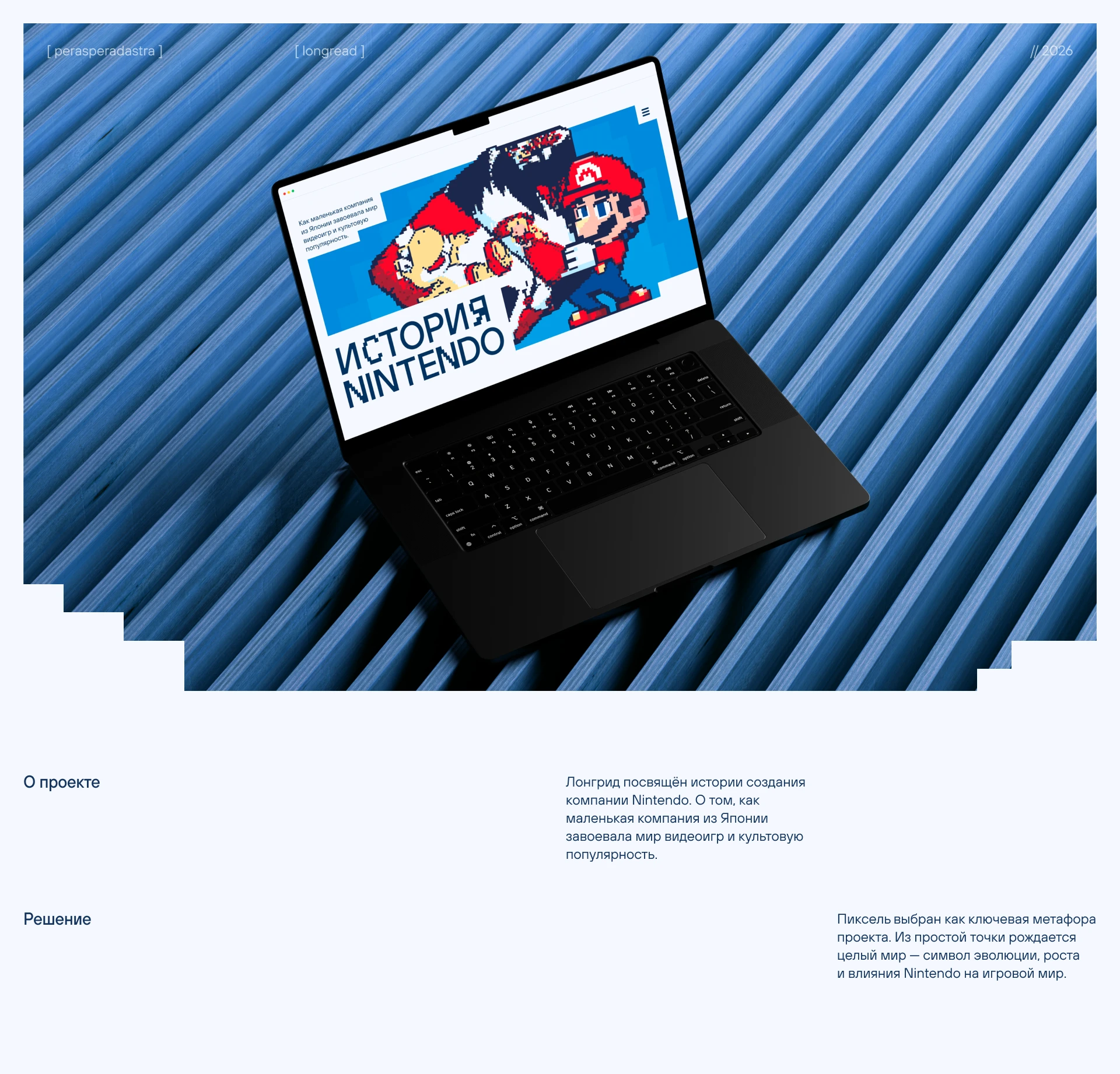 История Nintendo | Лонгрид — Изображение №1 — Интерфейсы, Иллюстрация на Dprofile