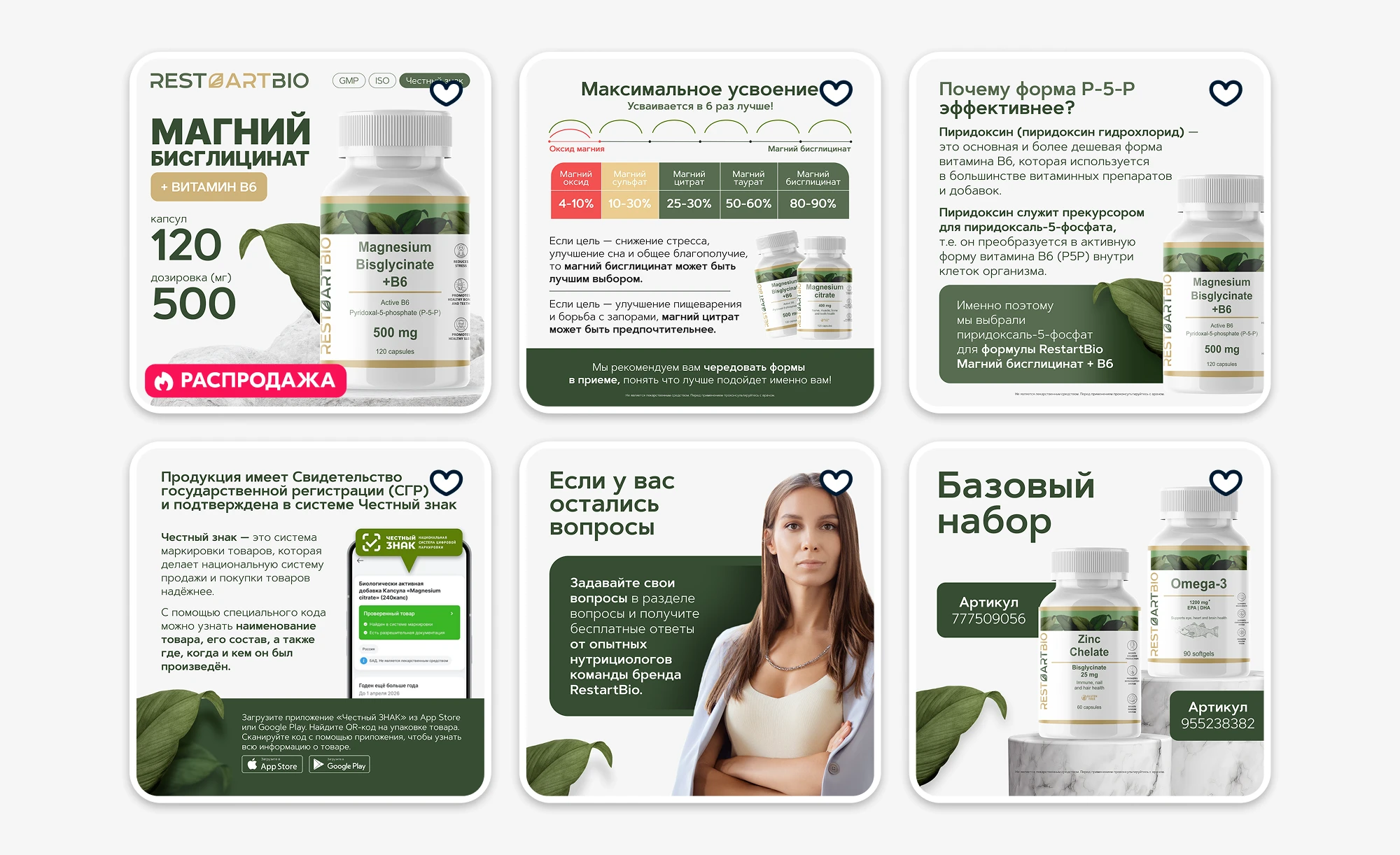 RESTARTBIO | packaging, digital and event products — Изображение №12 — Брендинг, Графика на Dprofile
