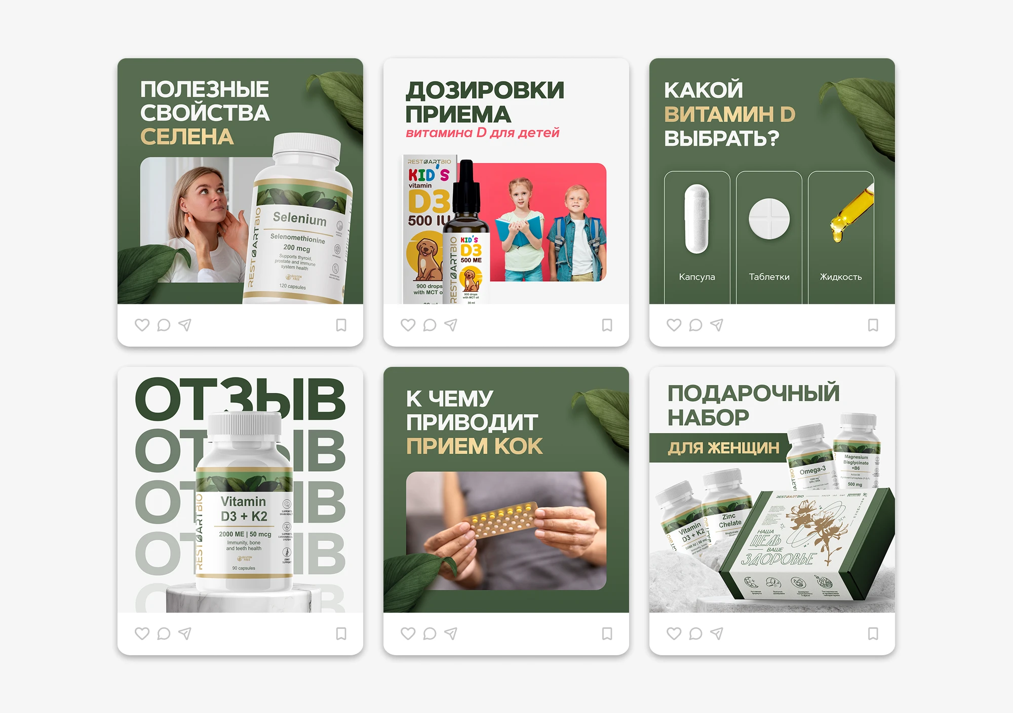 RESTARTBIO | packaging, digital and event products — Изображение №11 — Брендинг, Графика на Dprofile