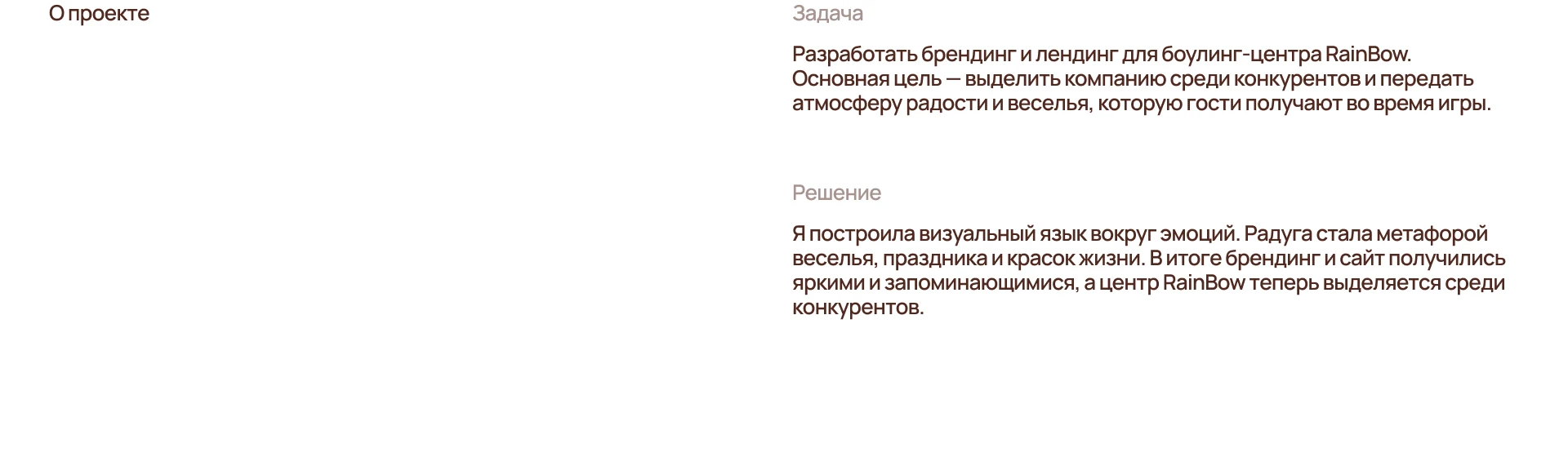 RainBow | Landing Page & Branding Design — Изображение №2 — Интерфейсы, Брендинг на Dprofile
