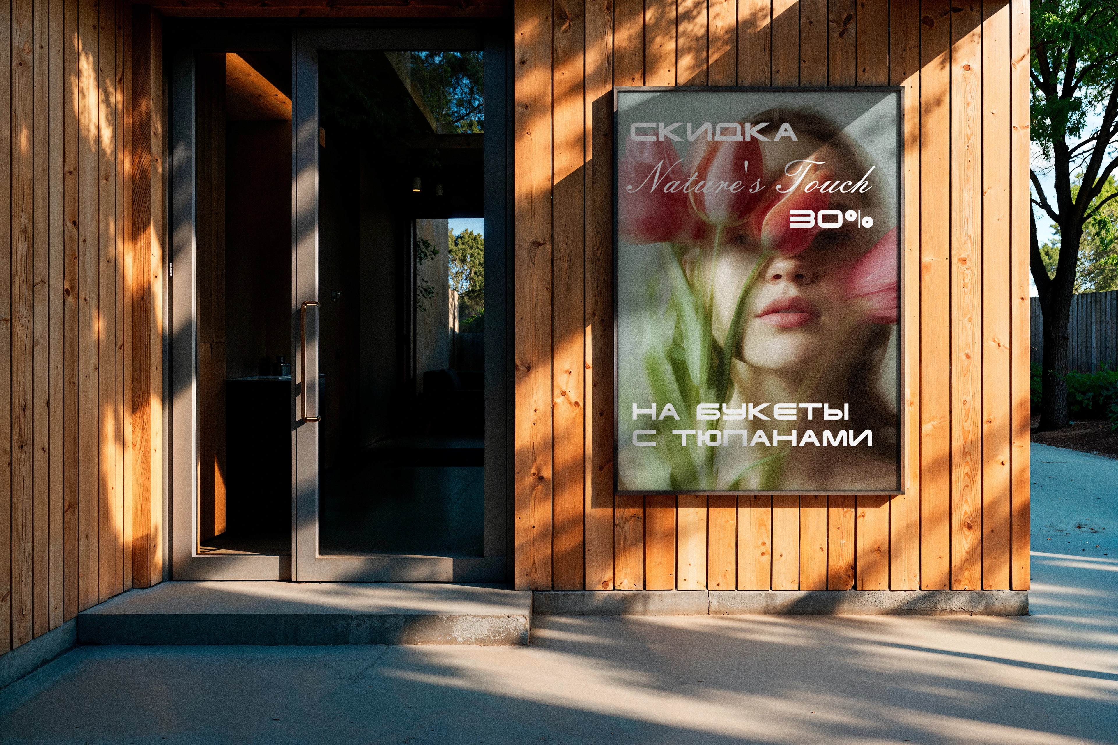 Фирменный стиль для цветочного магазина — Изображение №4 — Брендинг, Графика на Dprofile