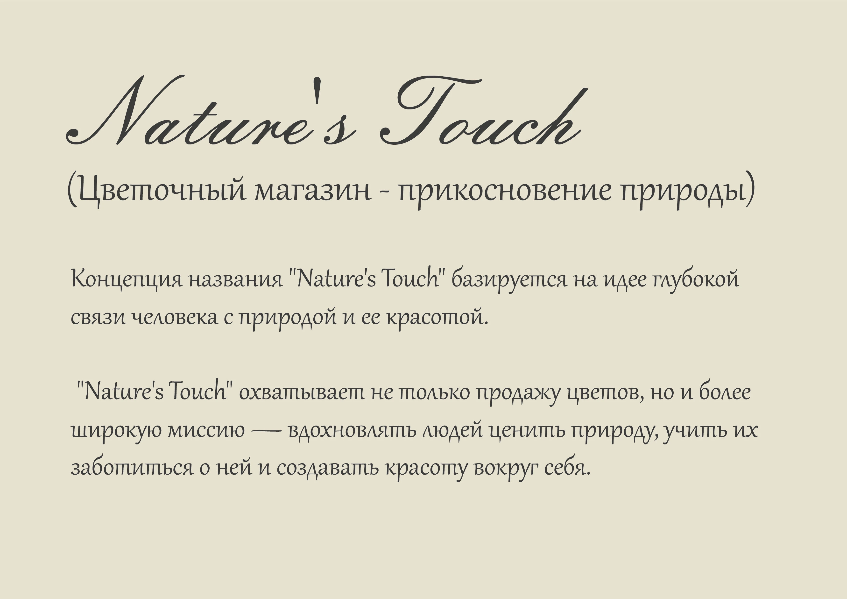 Фирменный стиль для цветочного магазина — Изображение №2 — Брендинг, Графика на Dprofile