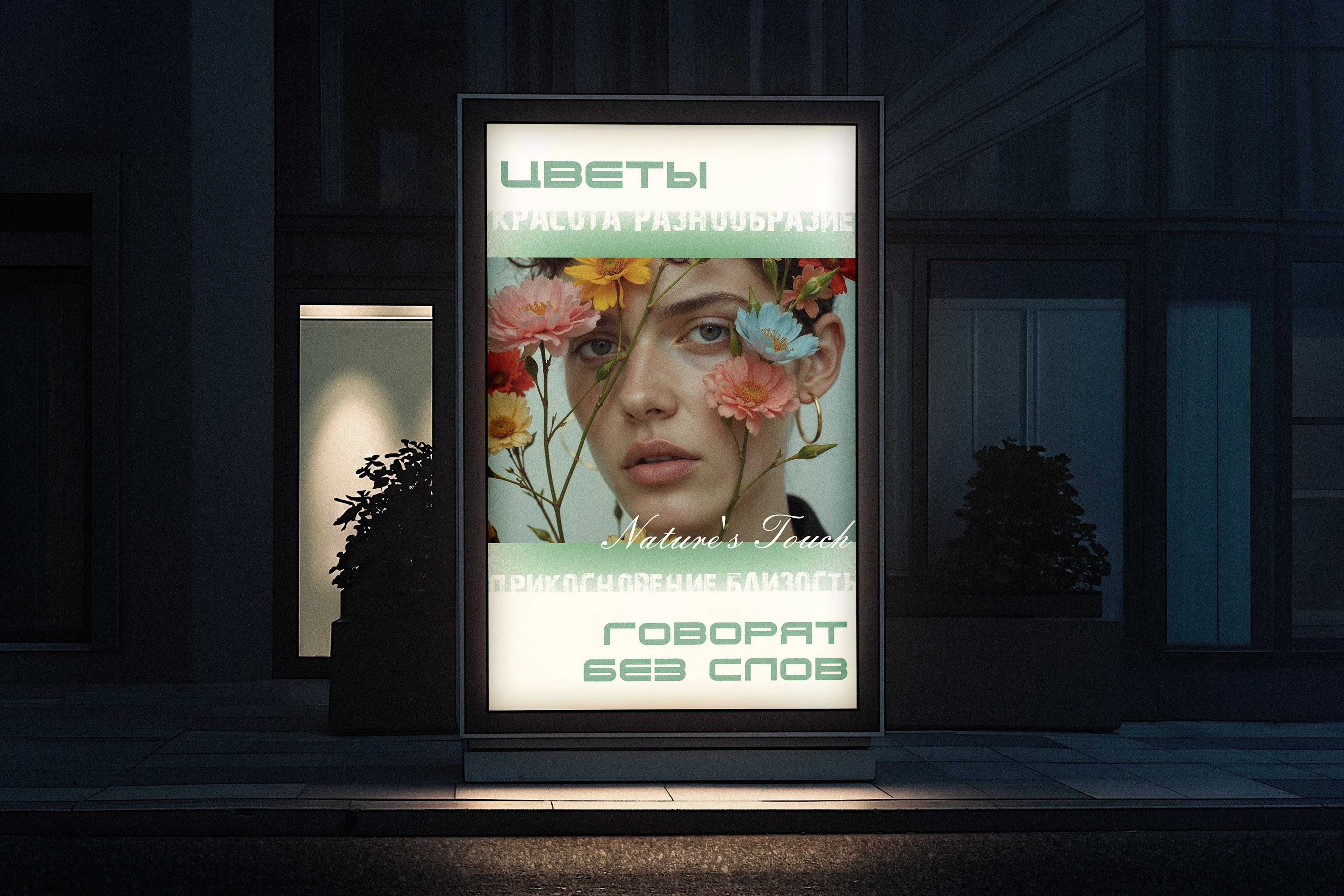 Фирменный стиль для цветочного магазина — Изображение №6 — Брендинг, Графика на Dprofile