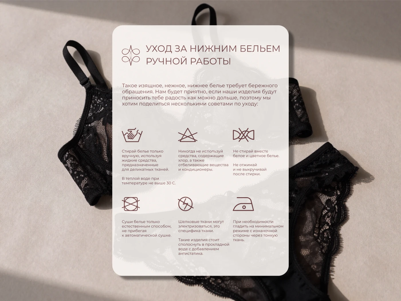 Брендинг женского ателье по пошиву нижнего белья — Изображение №11 — Брендинг, Графика на Dprofile