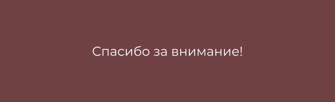 Брендинг женского ателье по пошиву нижнего белья — Изображение №15 — Брендинг, Графика на Dprofile