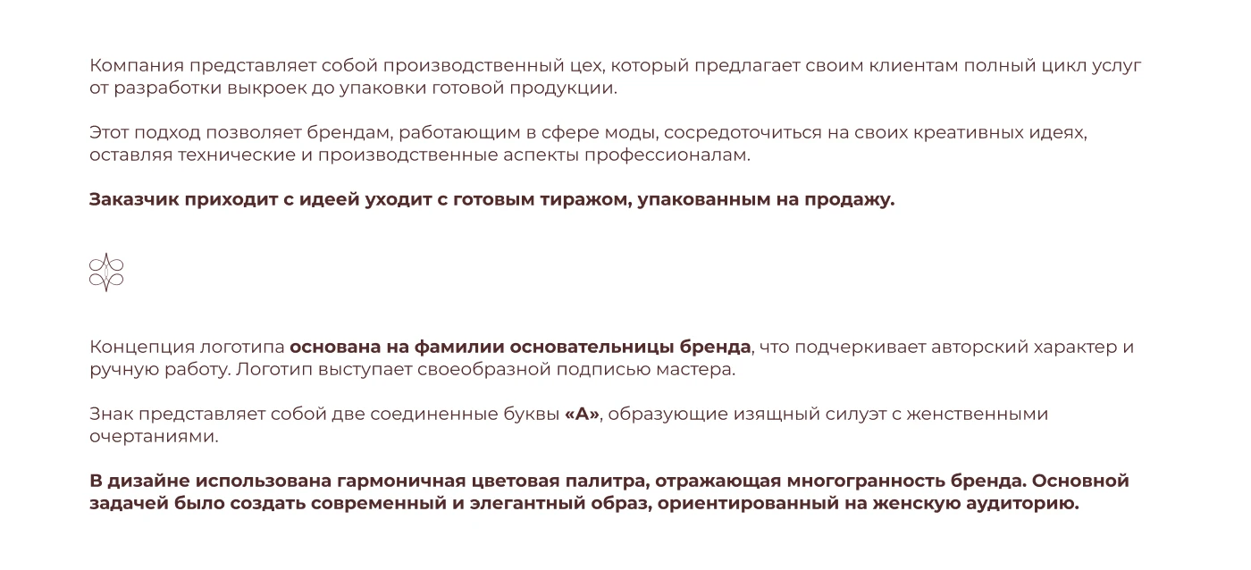 Брендинг женского ателье по пошиву нижнего белья — Изображение №2 — Брендинг, Графика на Dprofile
