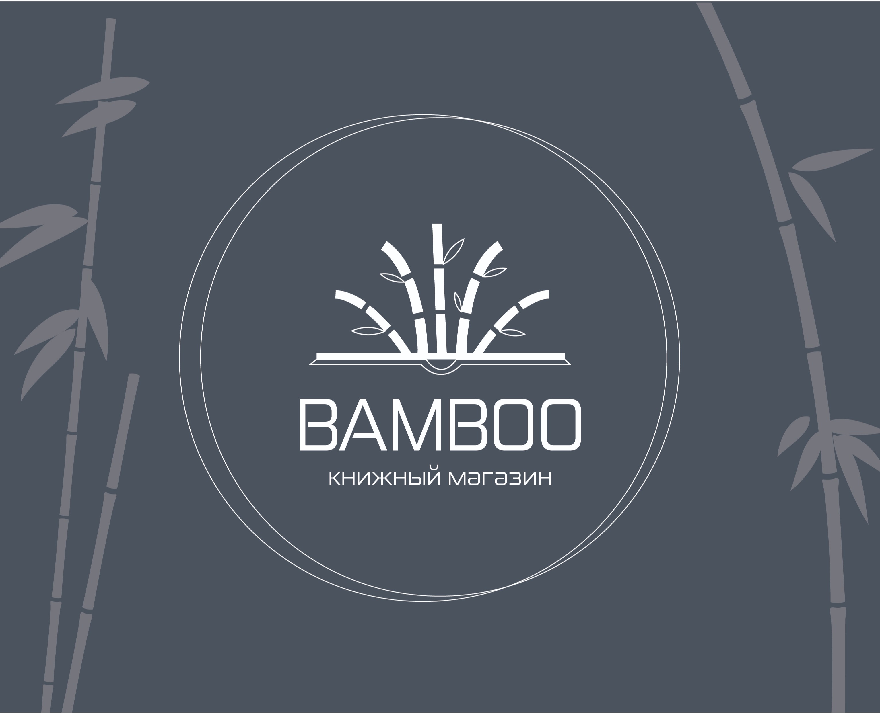 Книжный магазин — Брендинг, Графика на Dprofile