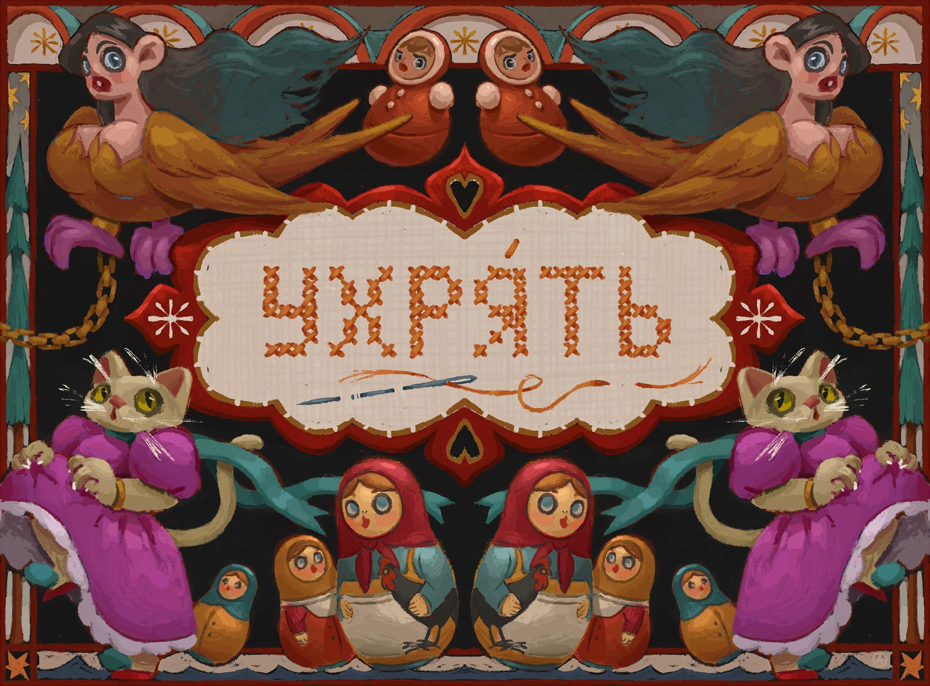 Что за диалектик? — Изображение №4 — Иллюстрация на Dprofile