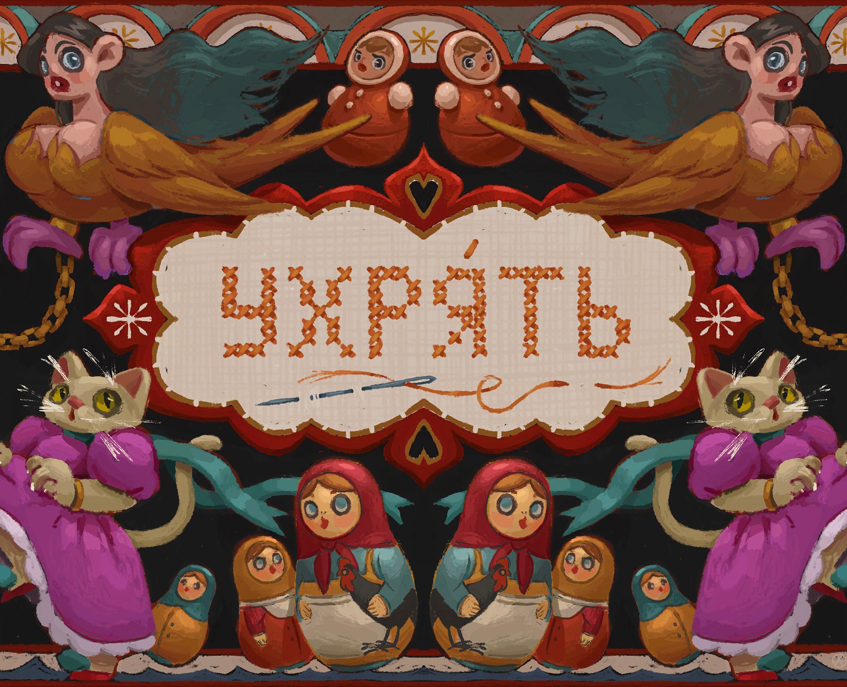 Что за диалектик? — Иллюстрация на Dprofile