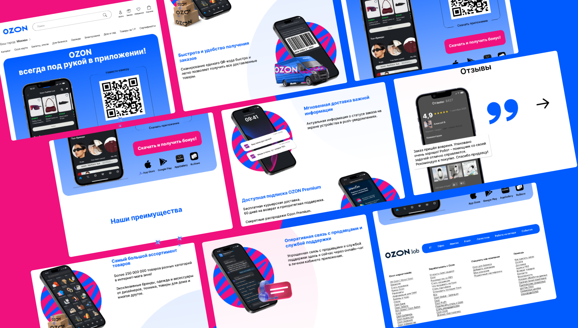 Обновление промостраницы OZON — Изображение №5 — Интерфейсы, Брендинг на Dprofile