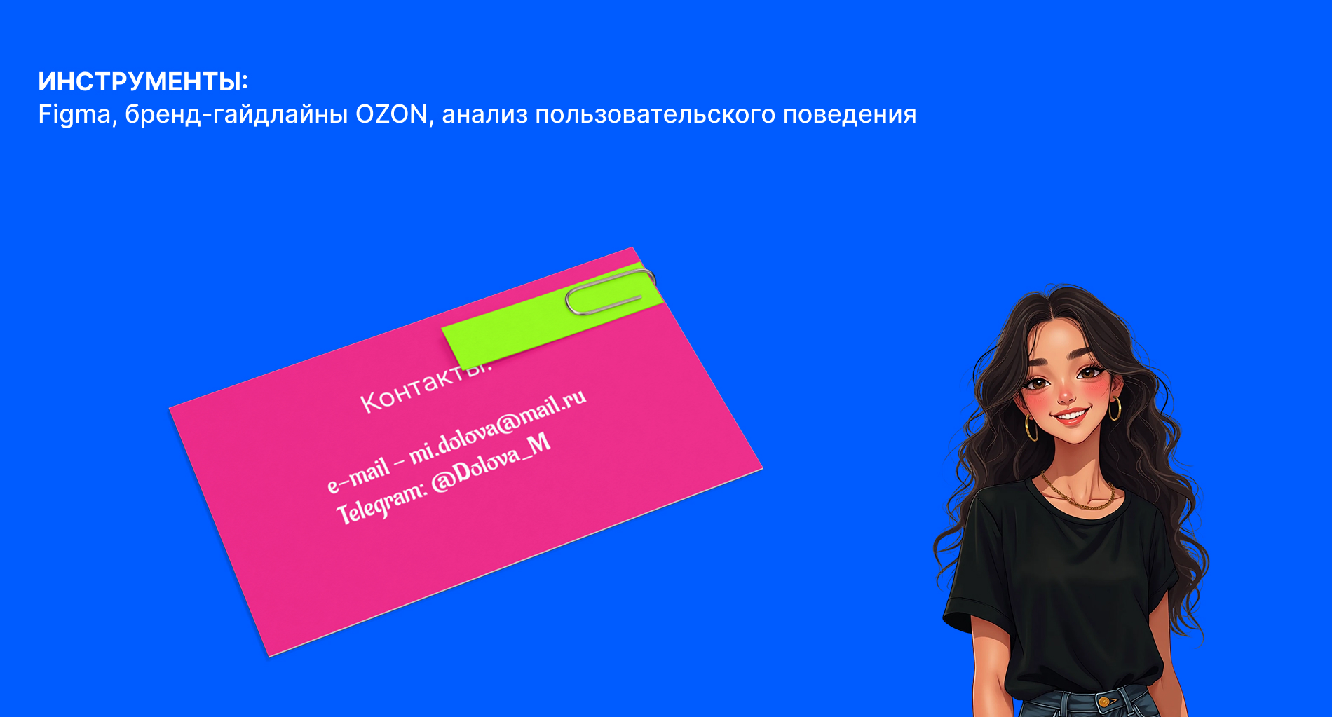 Обновление промостраницы OZON — Изображение №8 — Интерфейсы, Брендинг на Dprofile