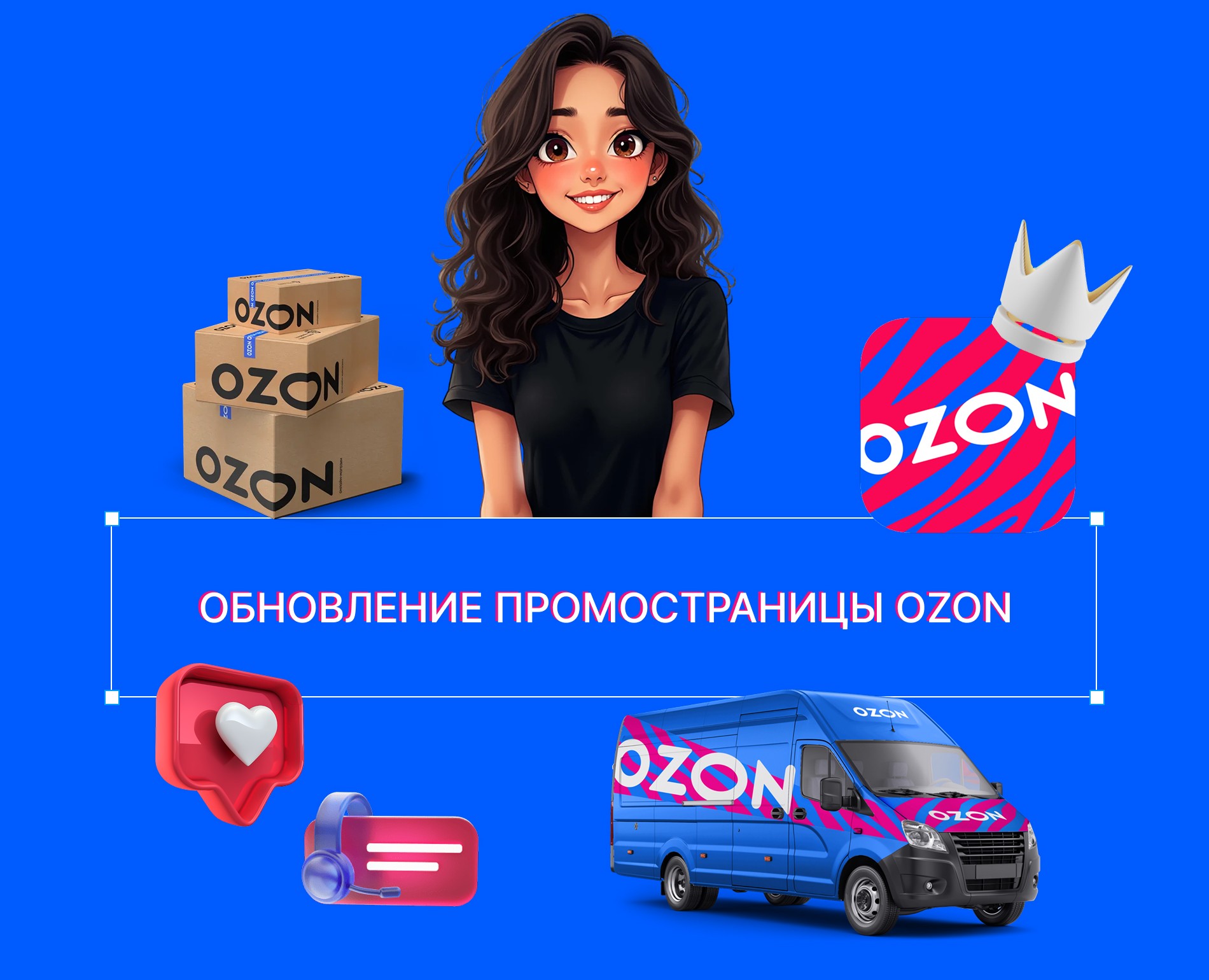 Обновление промостраницы OZON — Интерфейсы, Брендинг на Dprofile