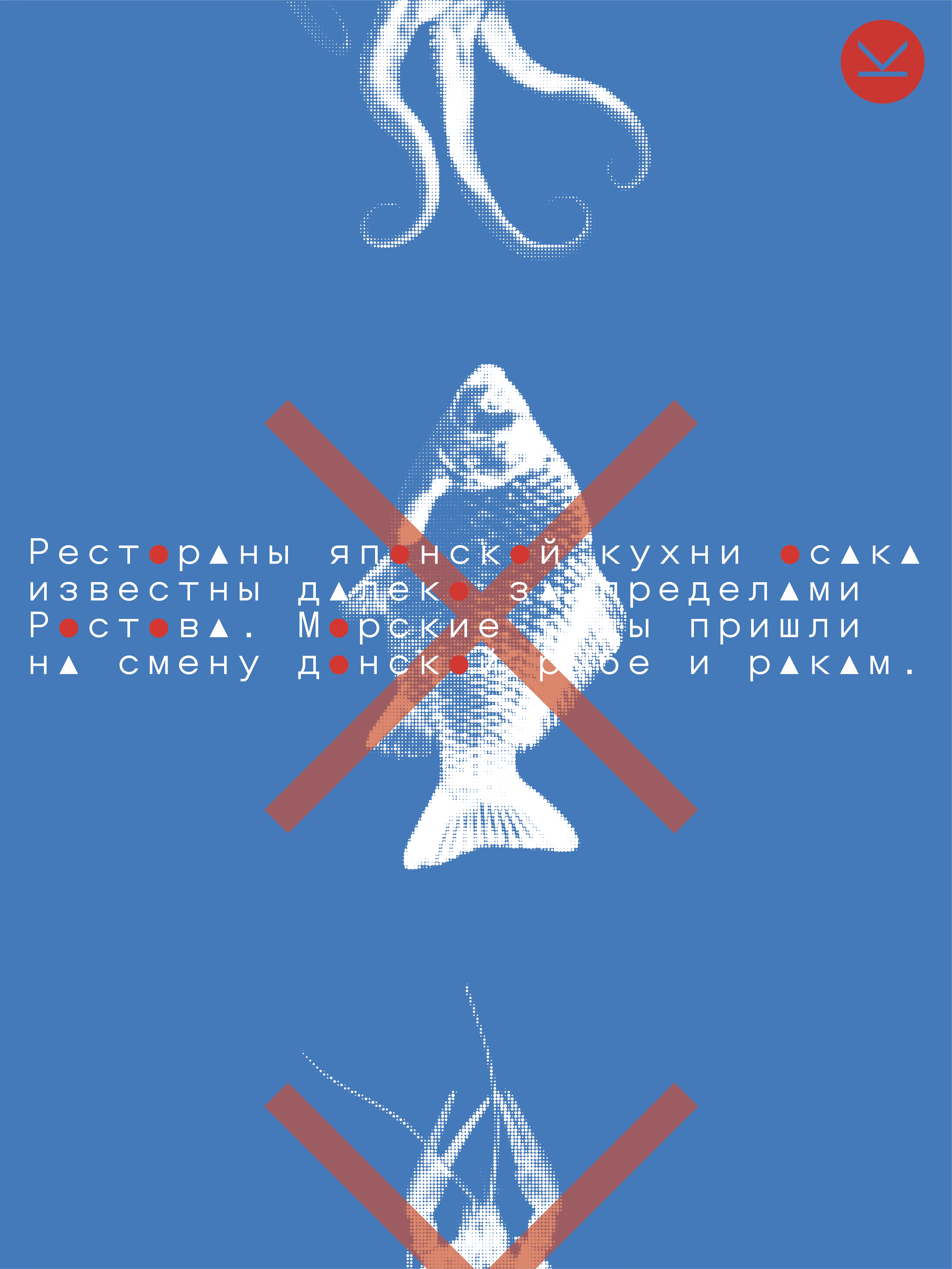 Фирменный шрифт для сети ресторанов Осака — Изображение №12 — Брендинг, Графика на Dprofile