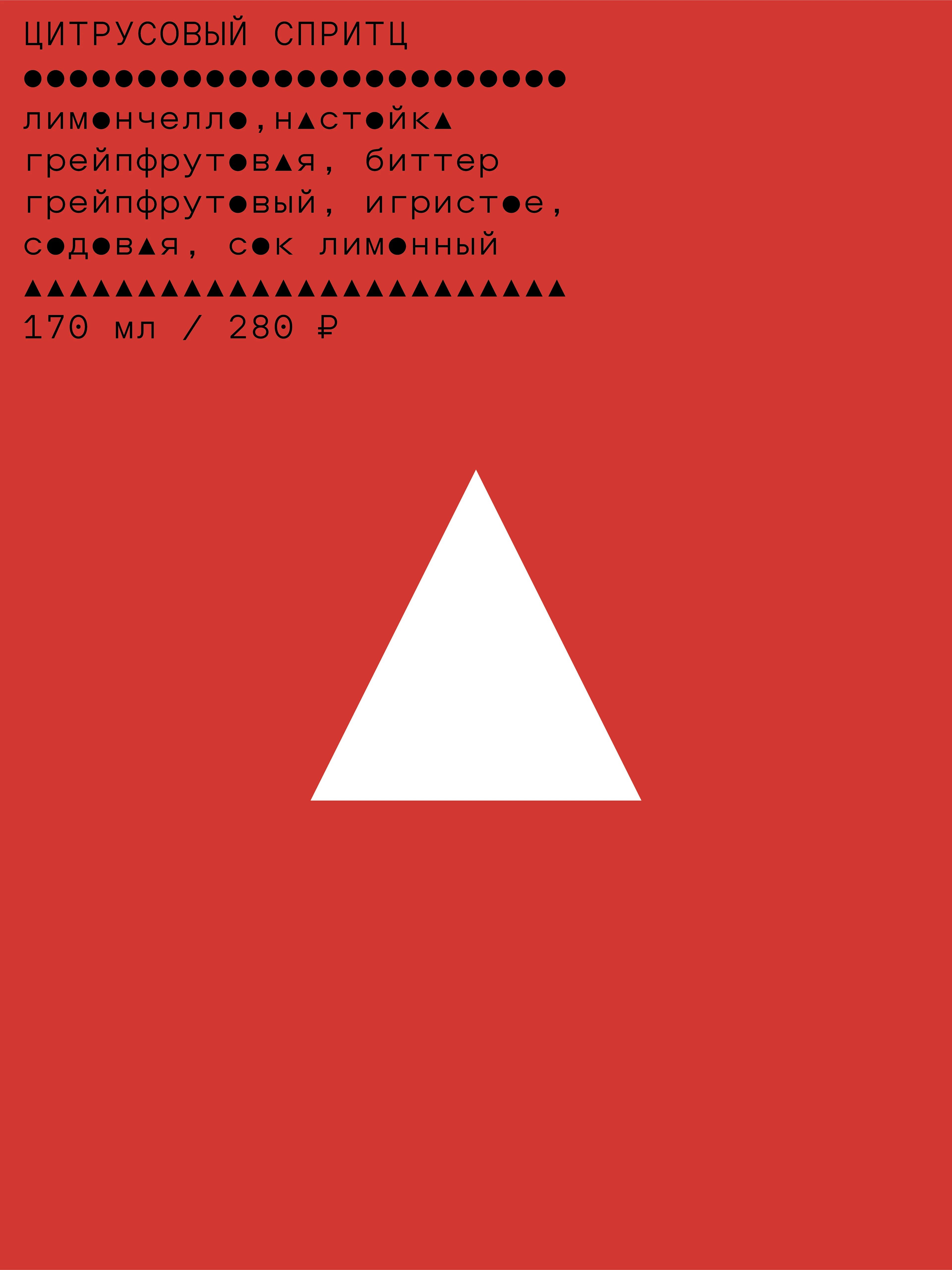 Фирменный шрифт для сети ресторанов Осака — Изображение №8 — Брендинг, Графика на Dprofile