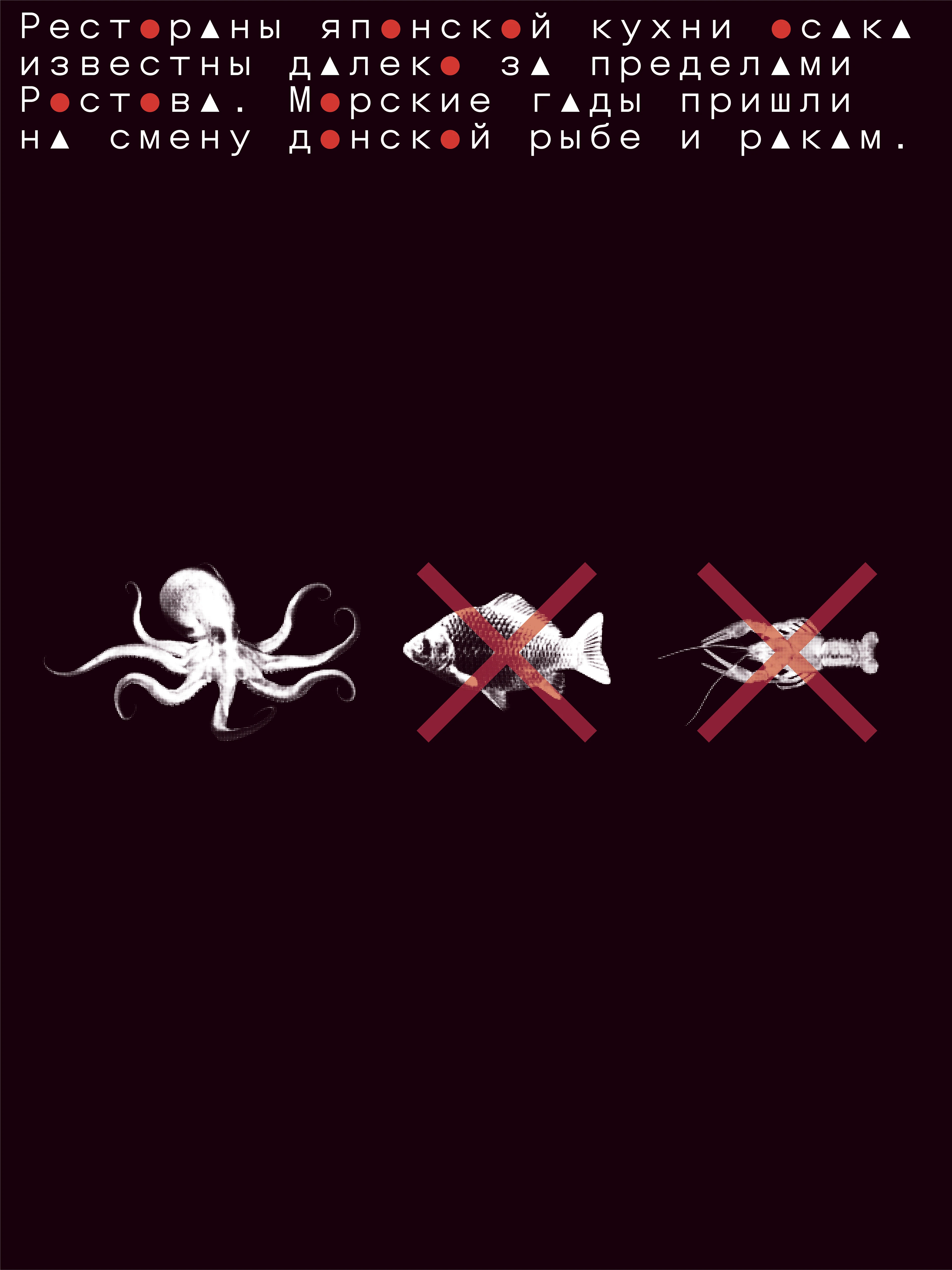 Фирменный шрифт для сети ресторанов Осака — Изображение №11 — Брендинг, Графика на Dprofile