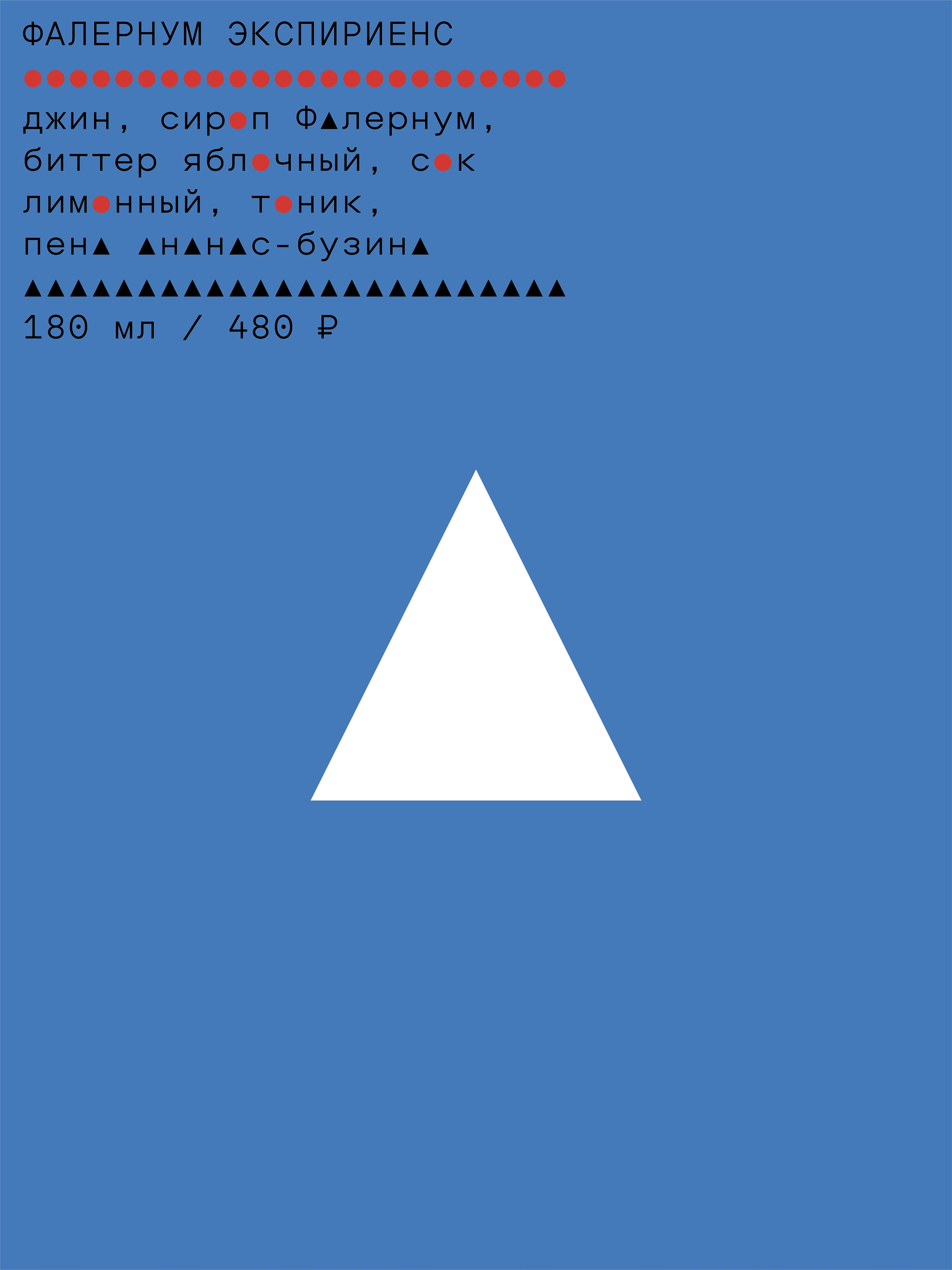 Фирменный шрифт для сети ресторанов Осака — Изображение №10 — Брендинг, Графика на Dprofile