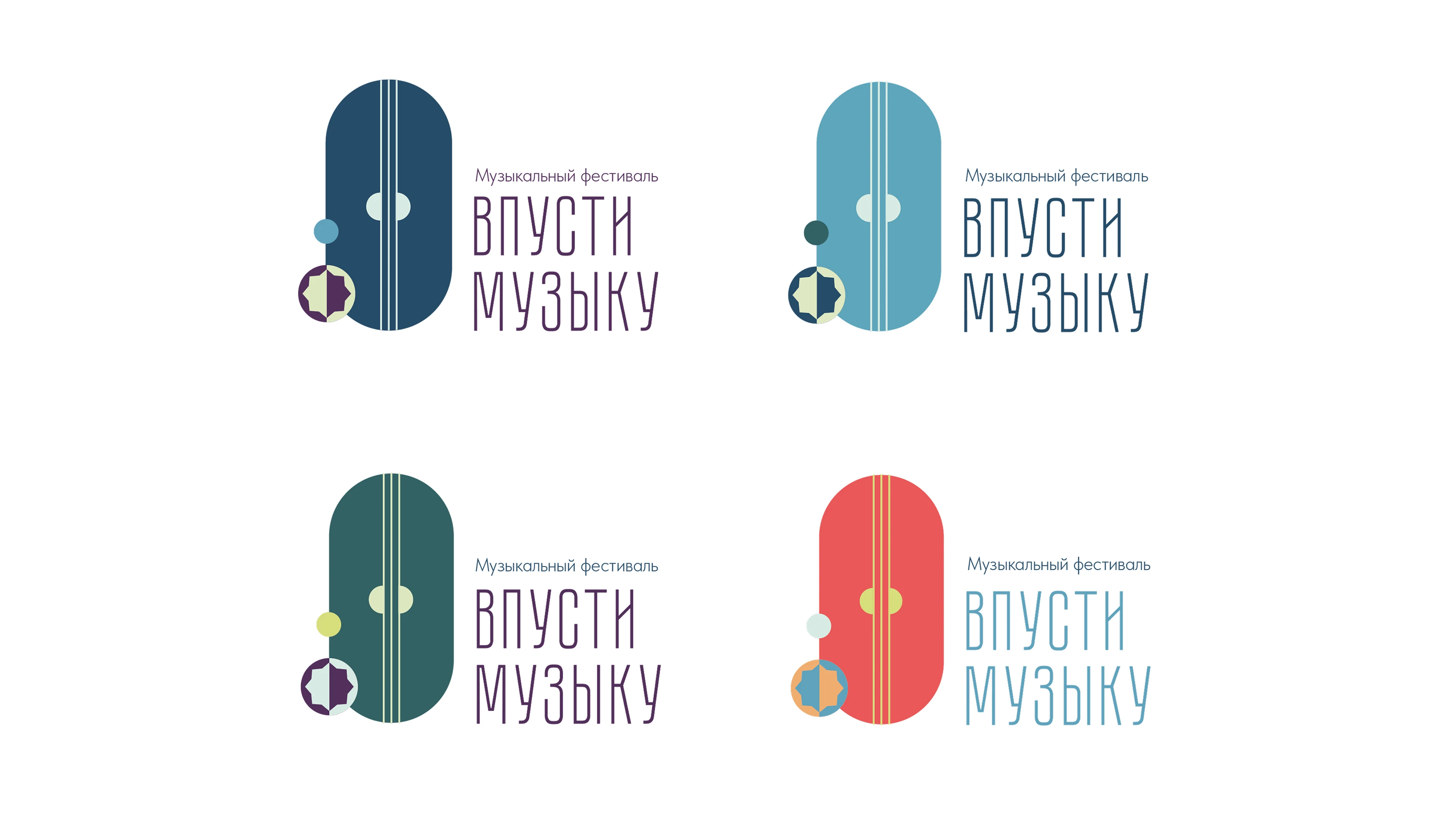 Музыкальный фестиваль "ВПУСТИ МУЗЫКУ" | Branding — Изображение №6 — Брендинг на Dprofile