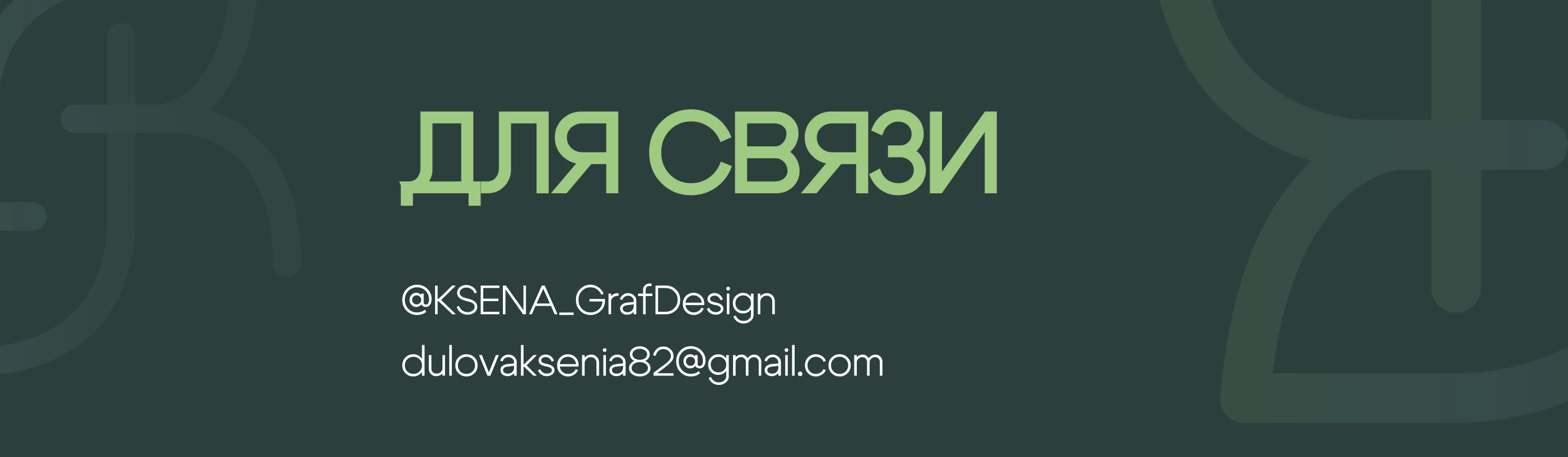 KSENA (KSENIA DULOVA) | LOGOTYPE — Изображение №8 — Брендинг на Dprofile