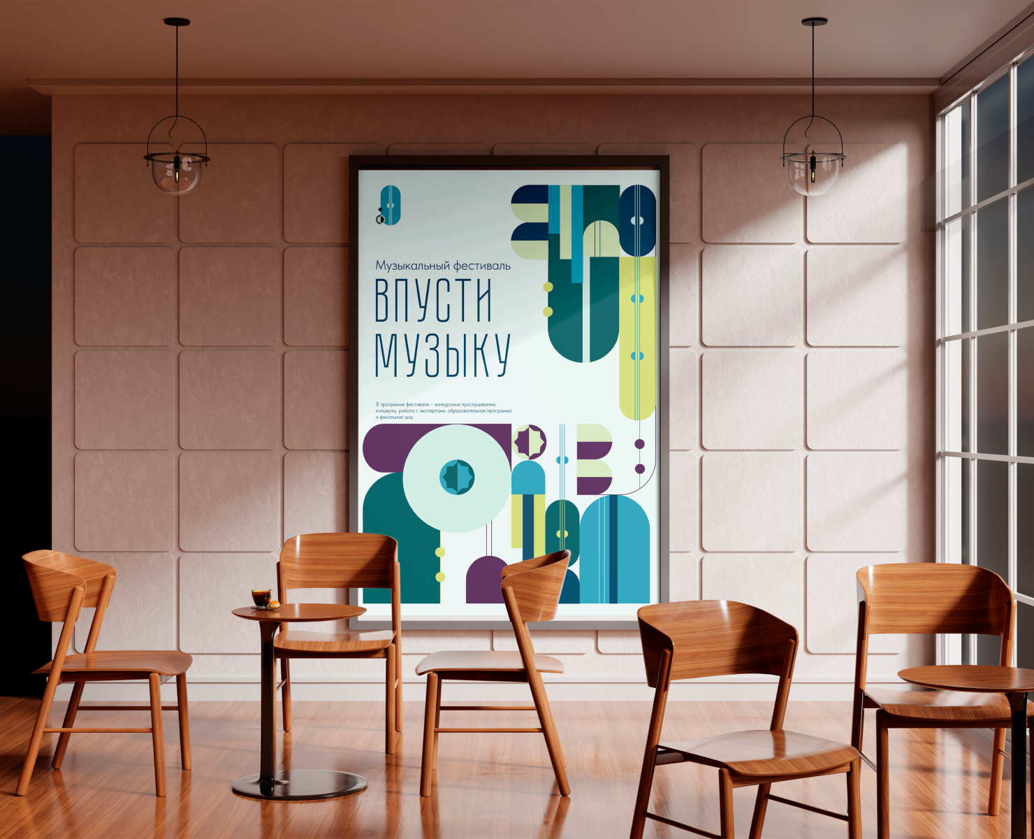 Музыкальный фестиваль "ВПУСТИ МУЗЫКУ" | Branding — Брендинг на Dprofile