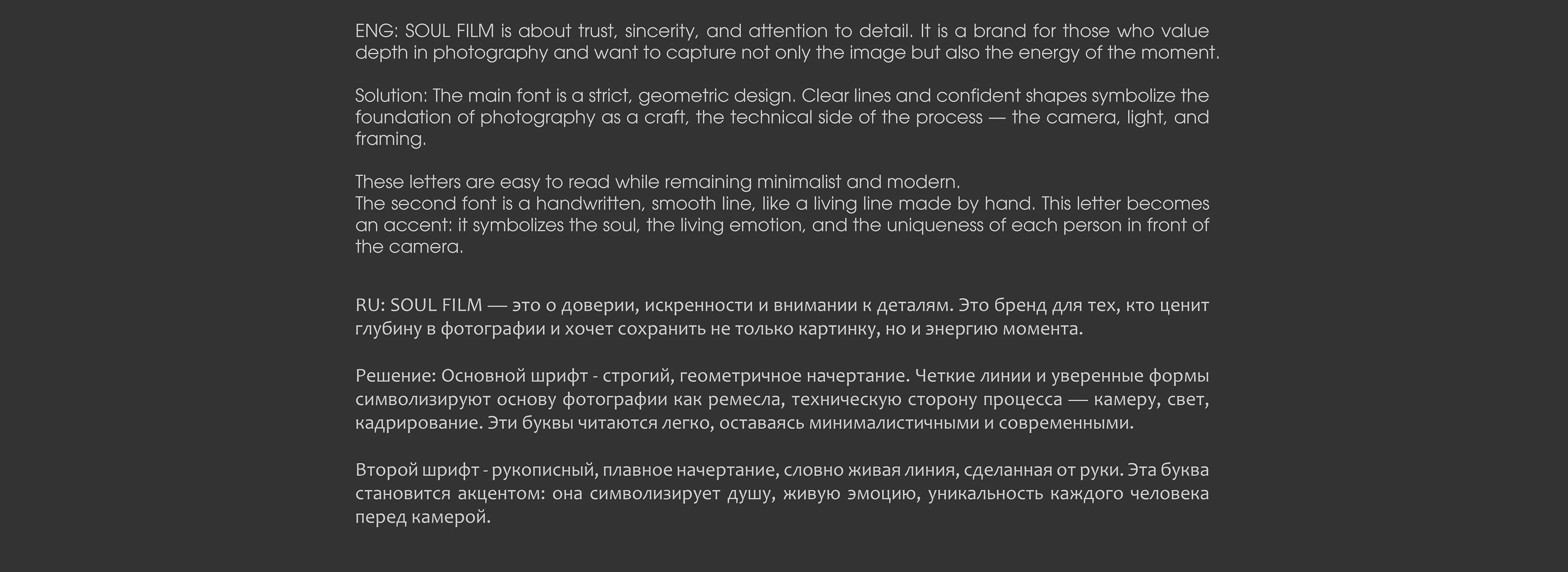 CORPORATE IDENTITY/SOUL FILM — Изображение №3 — Брендинг, Графика на Dprofile