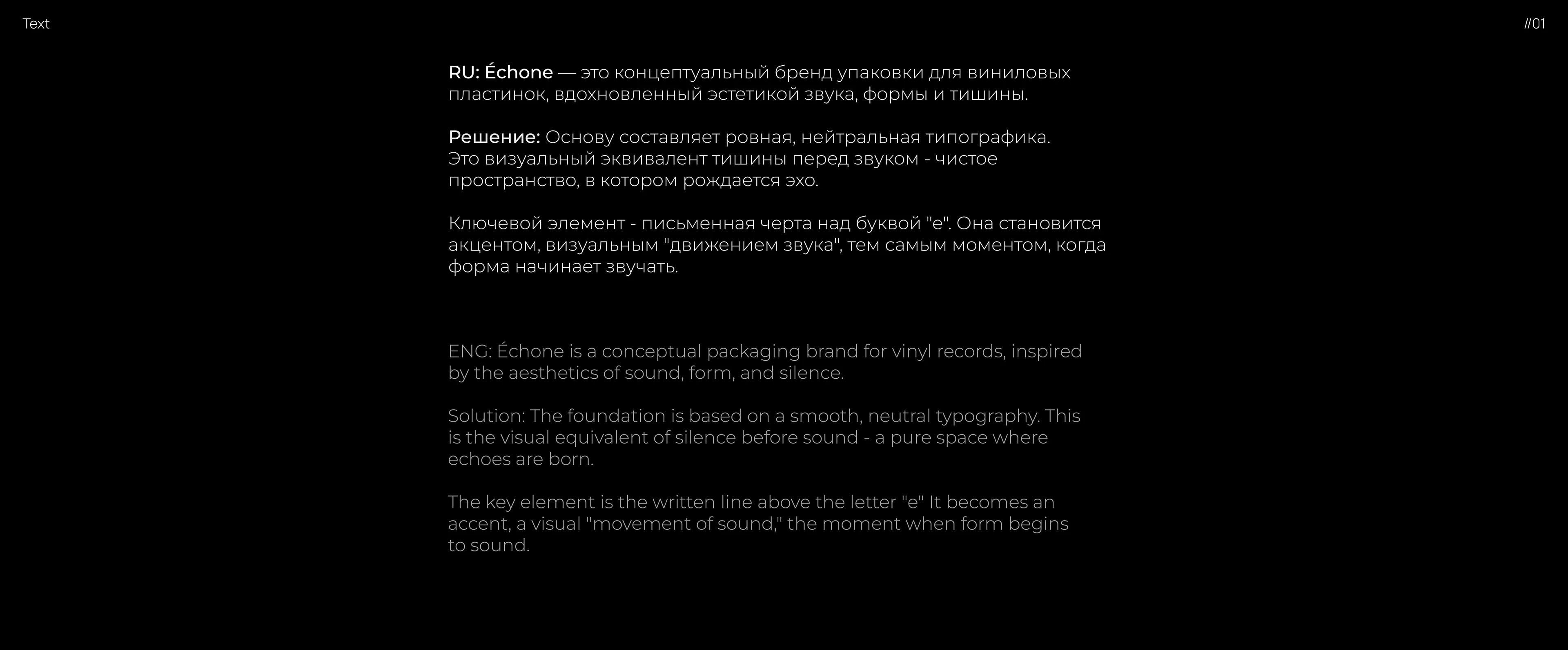 PACKAGING/ECHONE — Изображение №2 — Брендинг на Dprofile