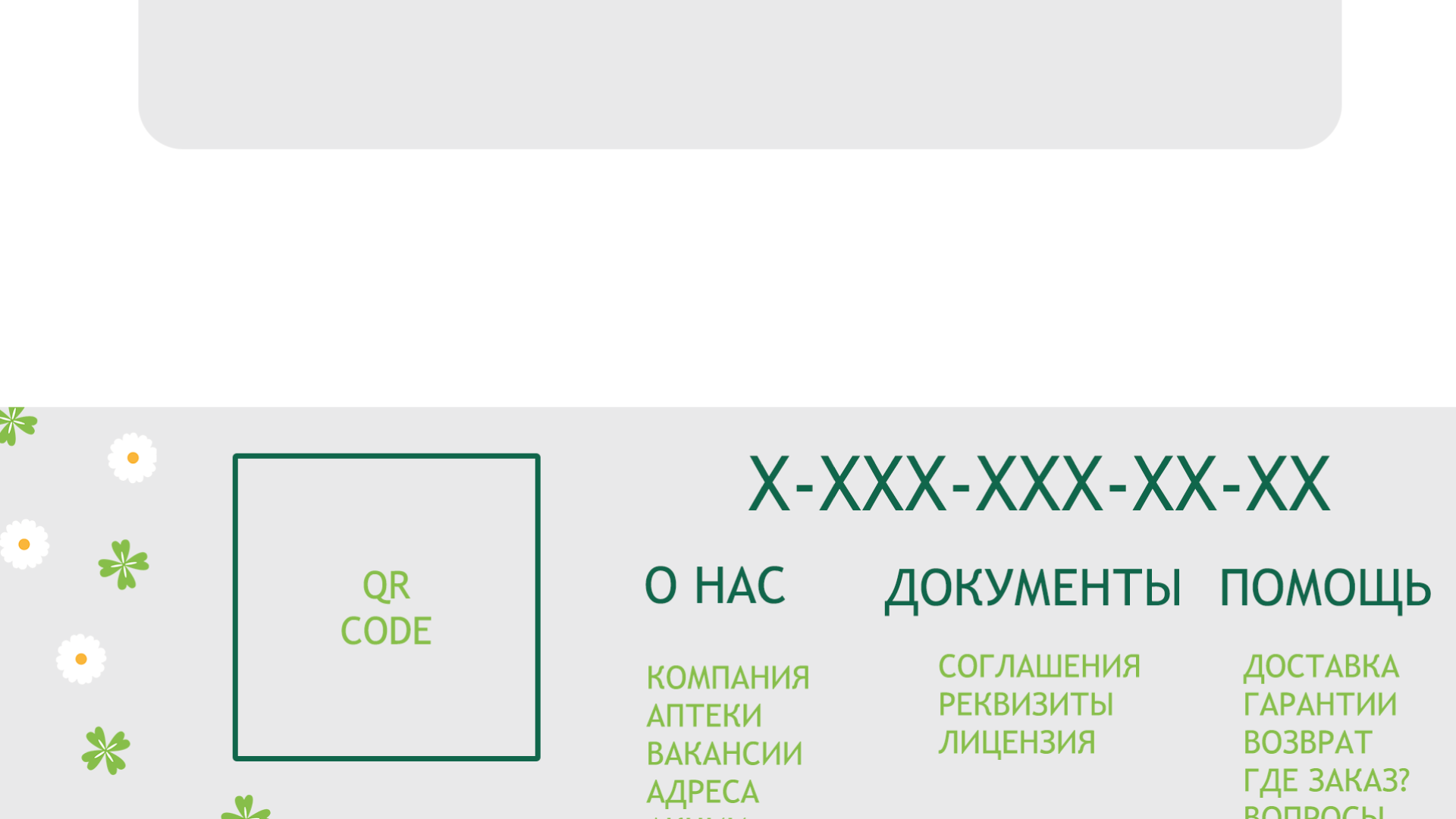 Фирменный стиль для аптеки — Изображение №22 — Интерфейсы, Брендинг на Dprofile