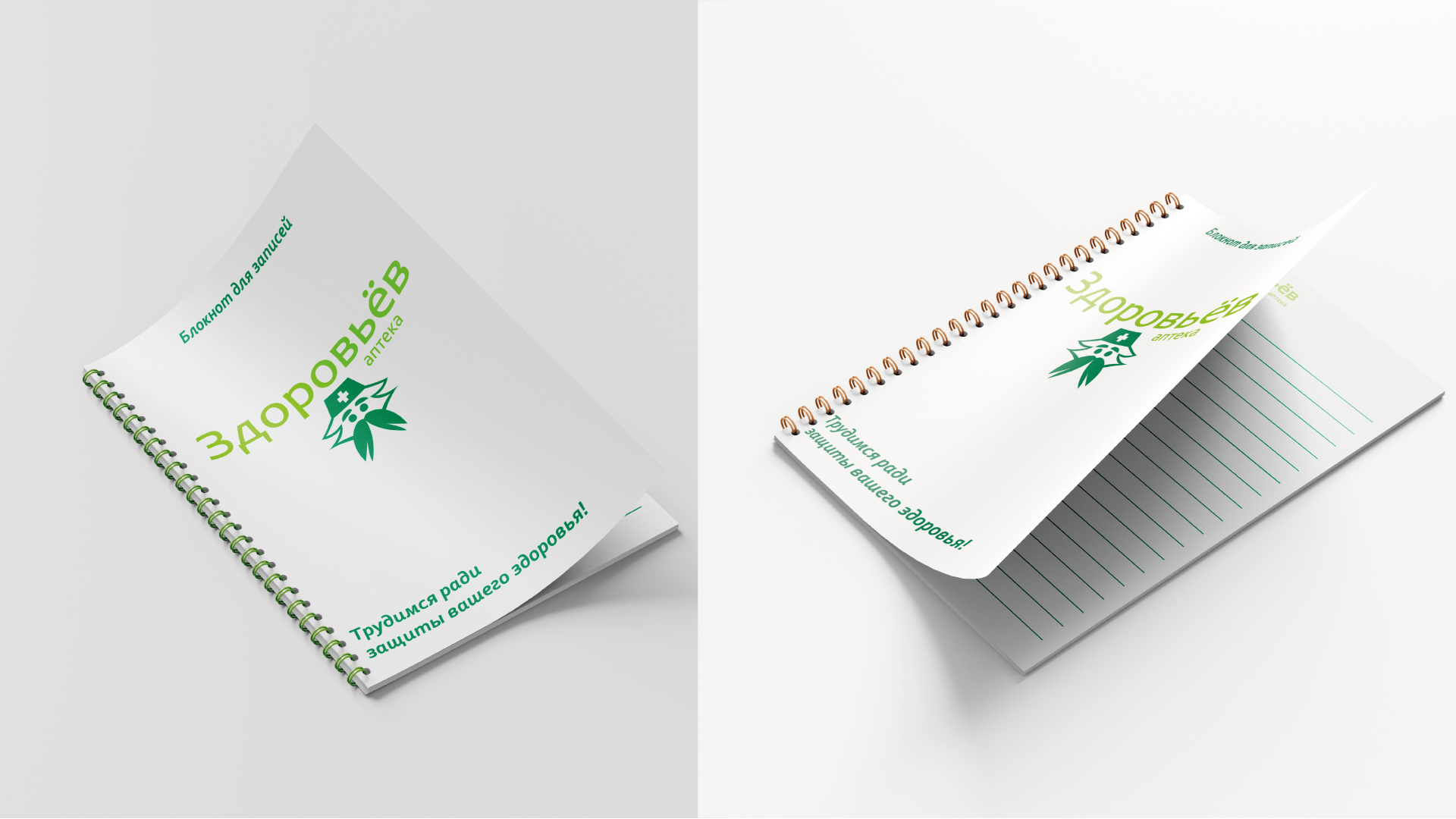 Фирменный стиль для аптеки — Изображение №10 — Интерфейсы, Брендинг на Dprofile