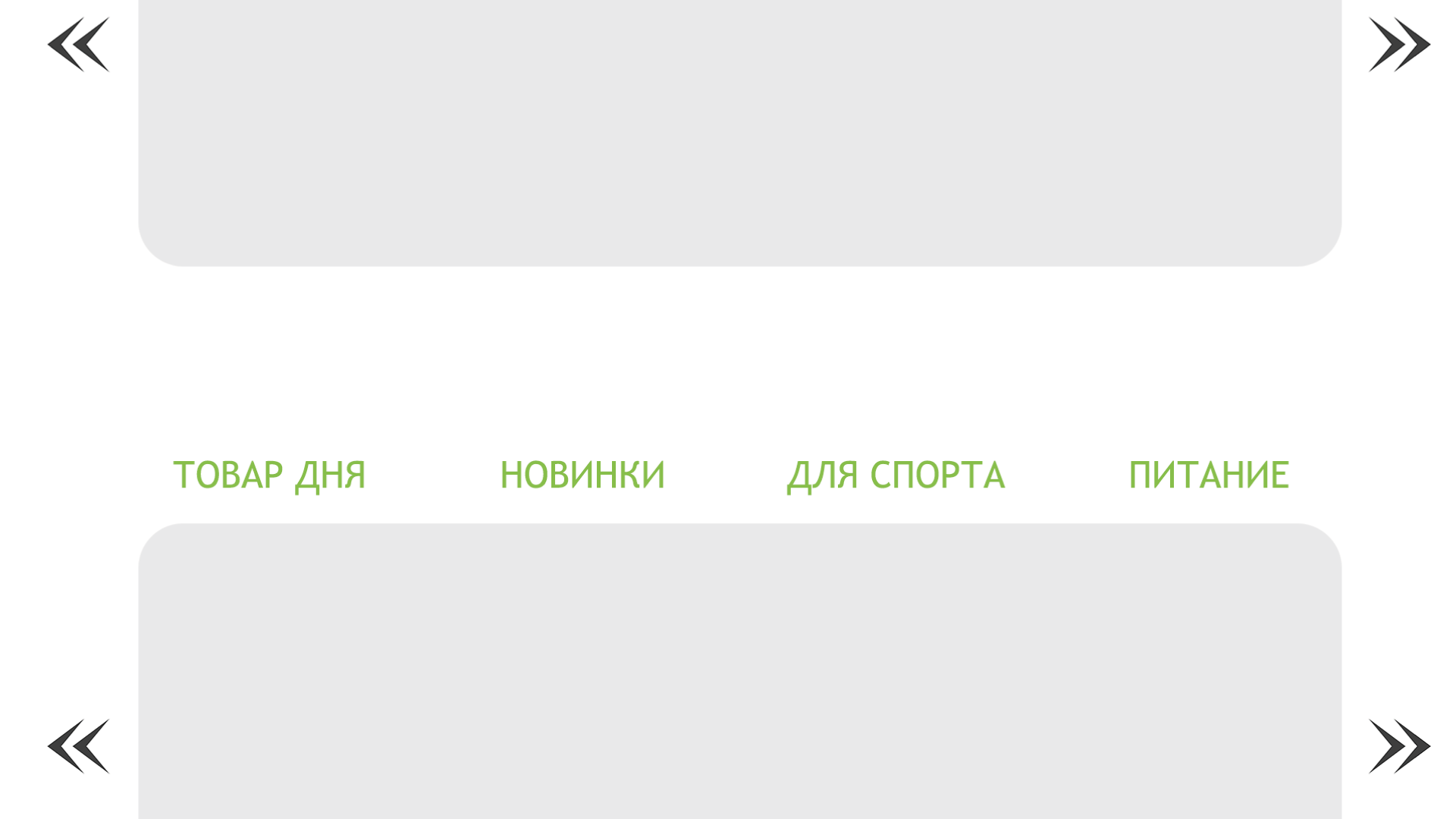Фирменный стиль для аптеки — Изображение №21 — Интерфейсы, Брендинг на Dprofile