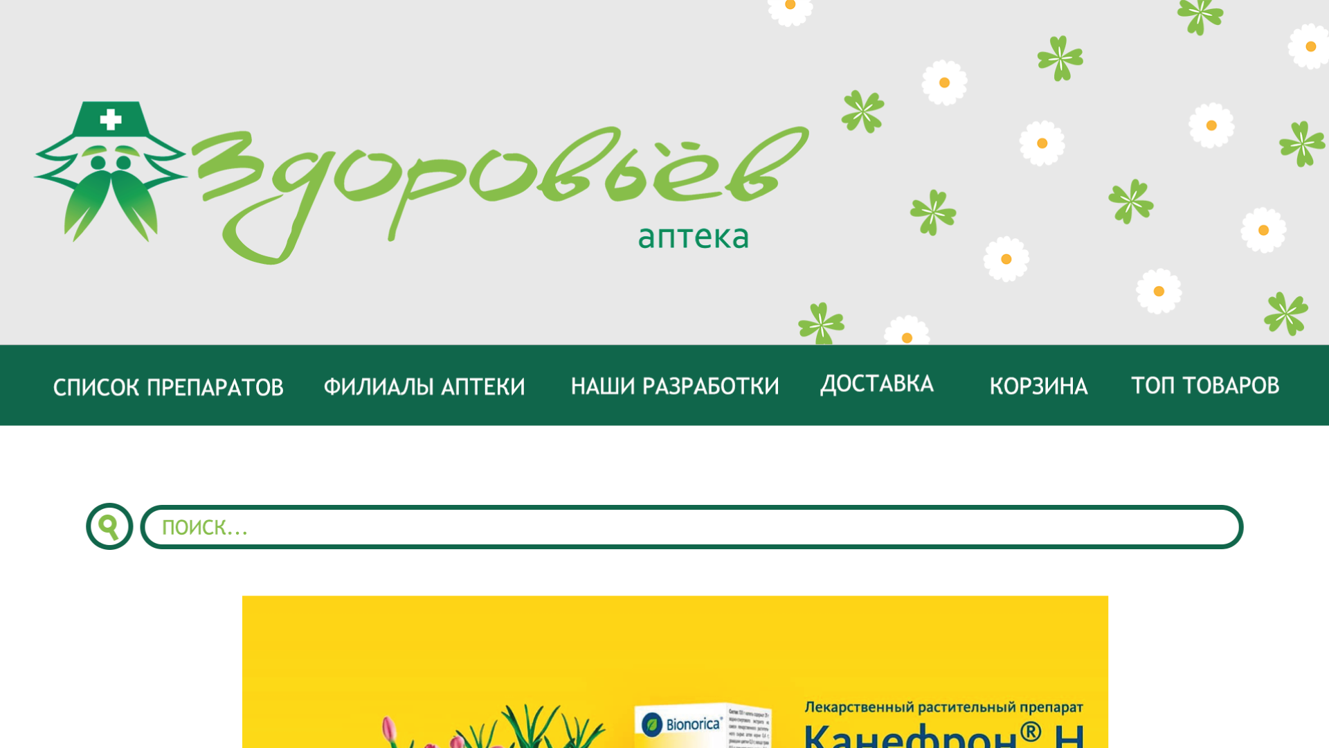 Фирменный стиль для аптеки — Изображение №18 — Интерфейсы, Брендинг на Dprofile