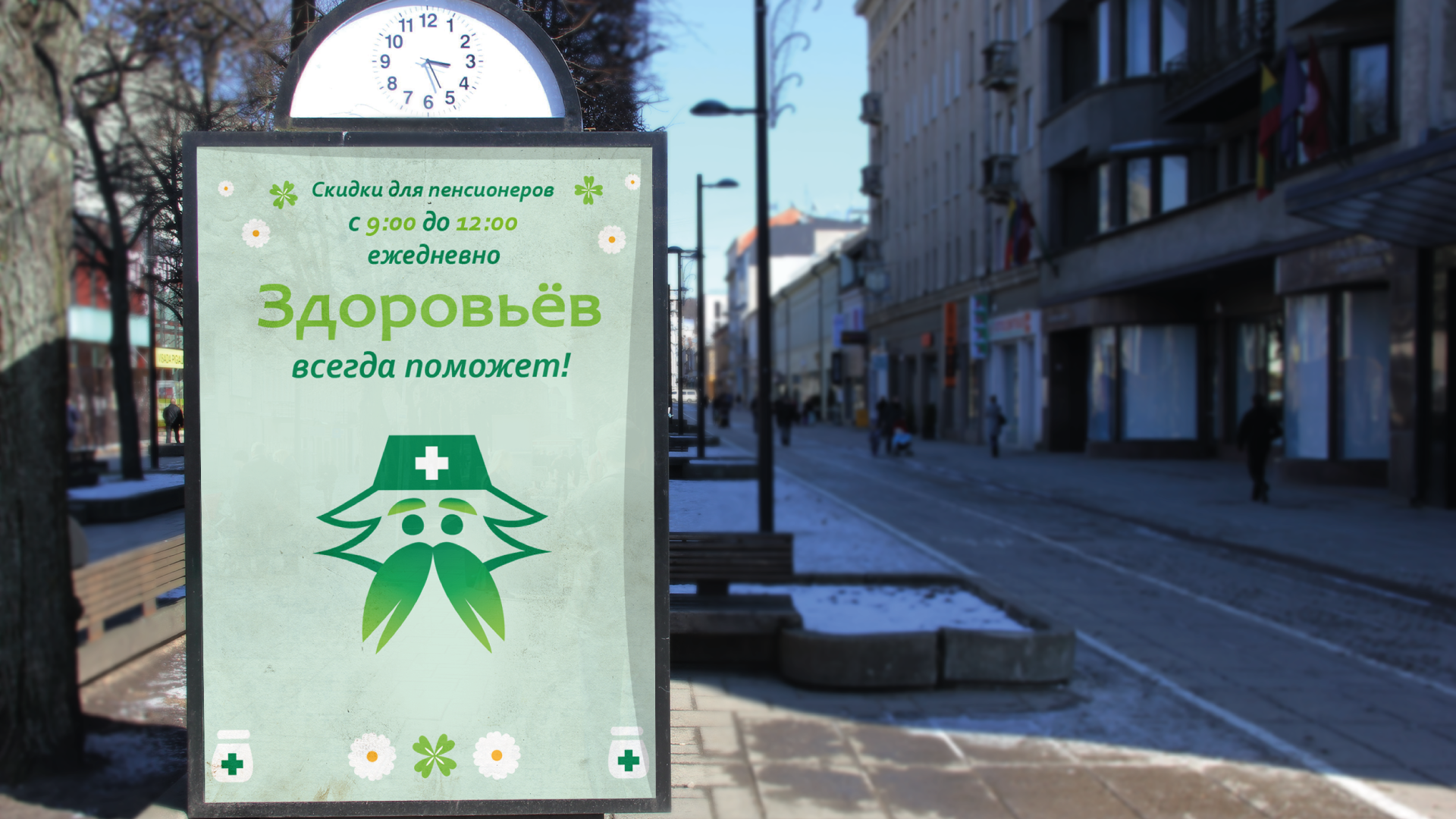 Фирменный стиль для аптеки — Изображение №15 — Интерфейсы, Брендинг на Dprofile