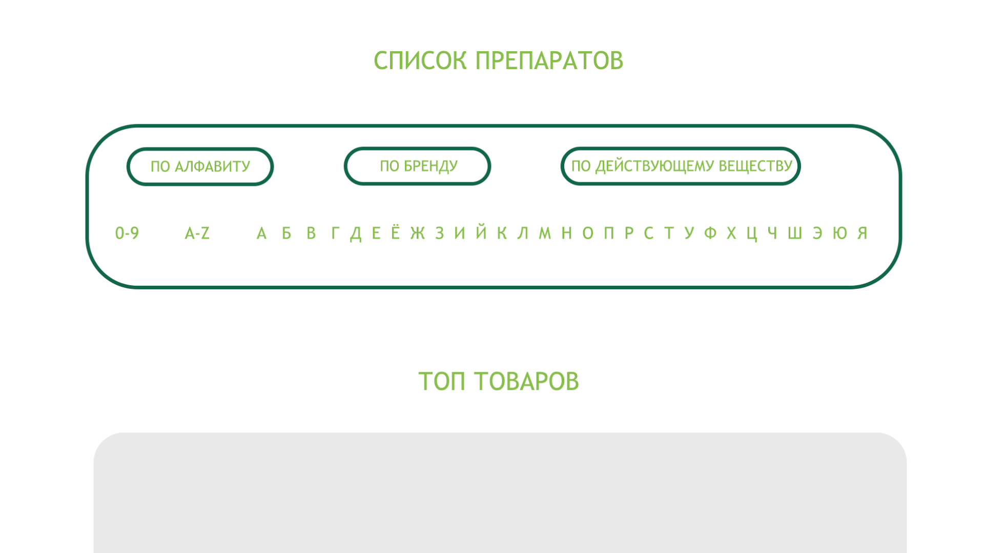 Фирменный стиль для аптеки — Изображение №20 — Интерфейсы, Брендинг на Dprofile